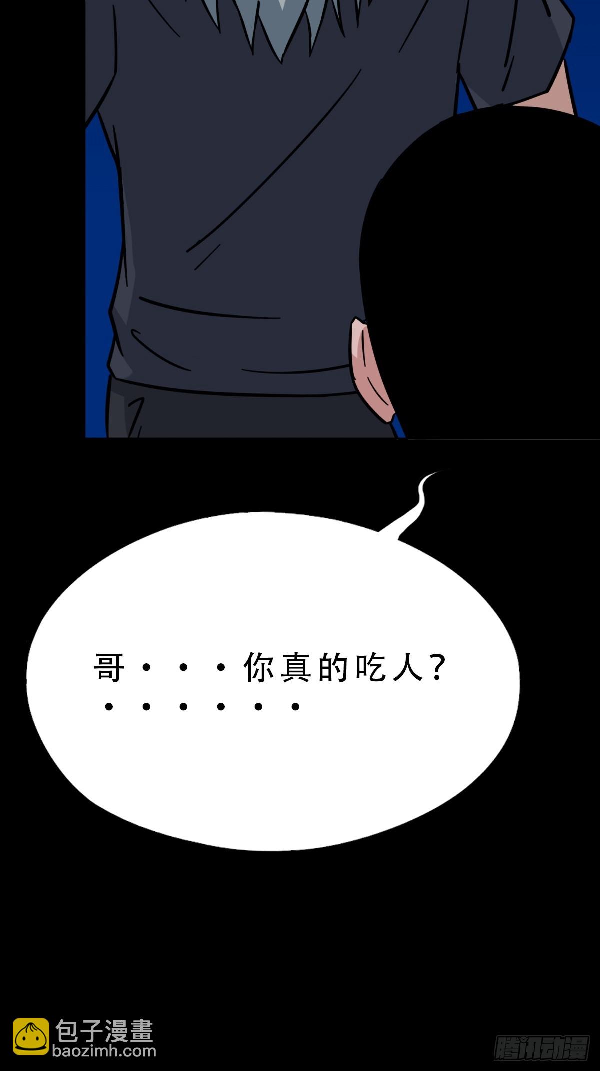 🍼斗厌神 食人魔刘启 第48页