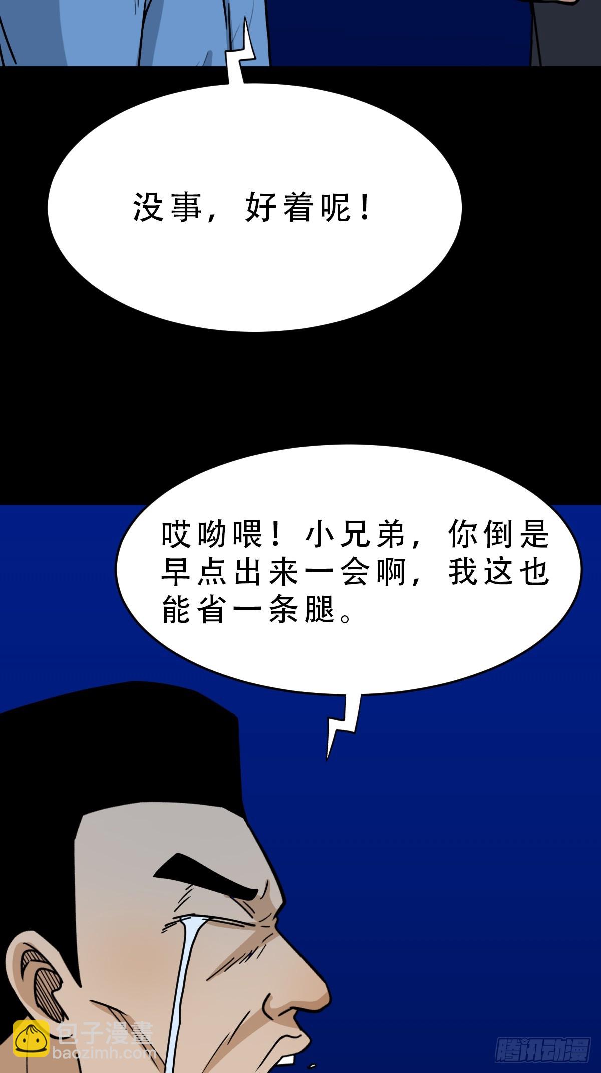 🍼斗厌神 食人魔刘启 第5页