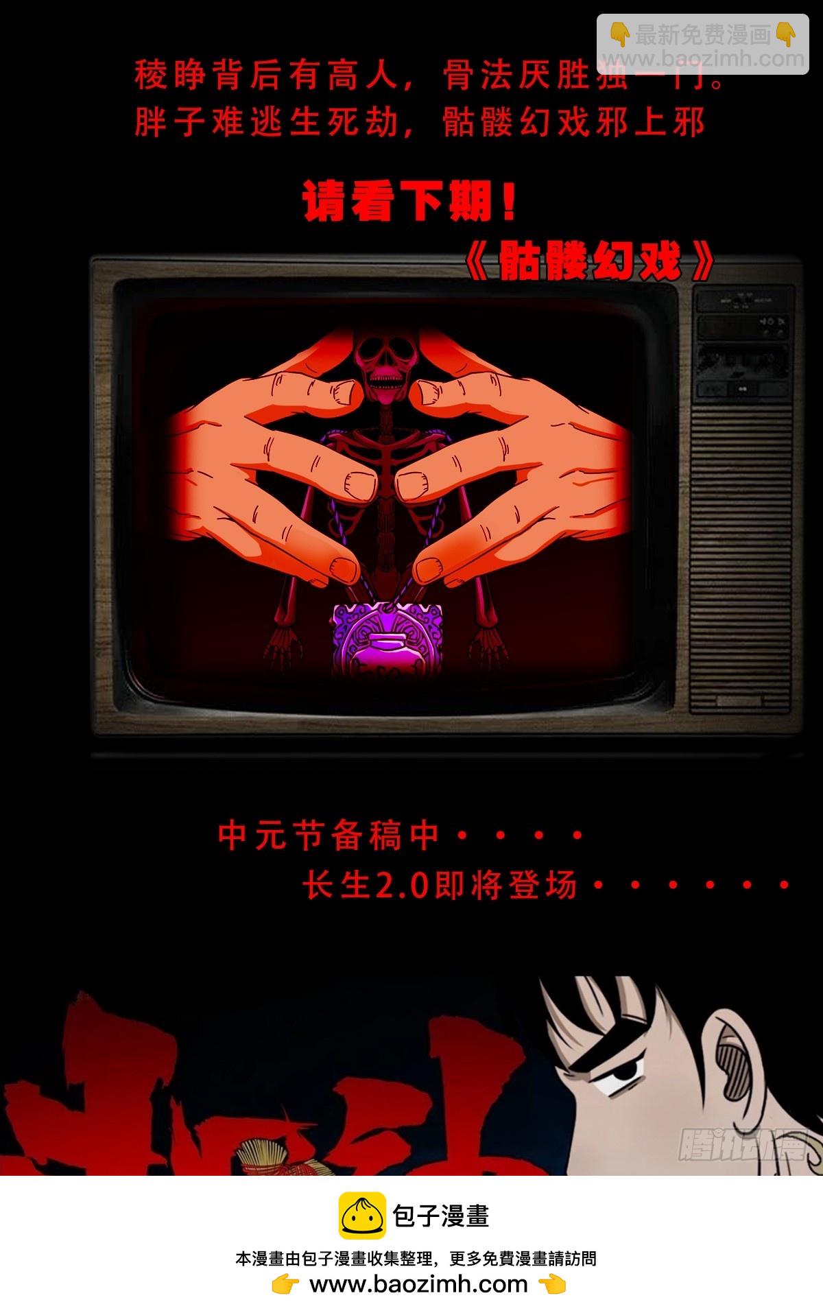 🍼斗厌神 食人魔刘启 第50页