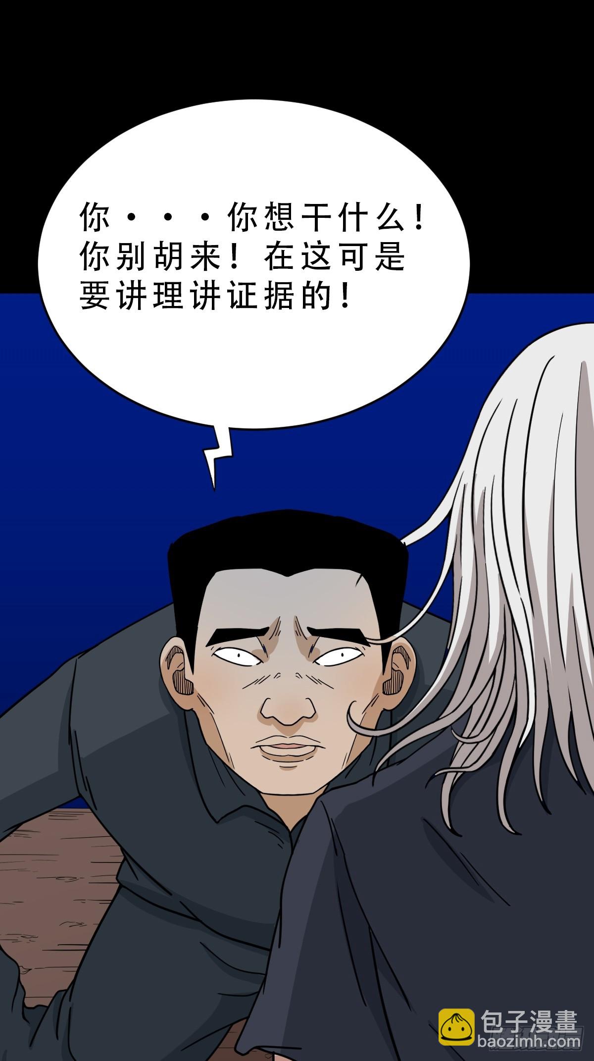 🍼斗厌神 食人魔刘启 第8页