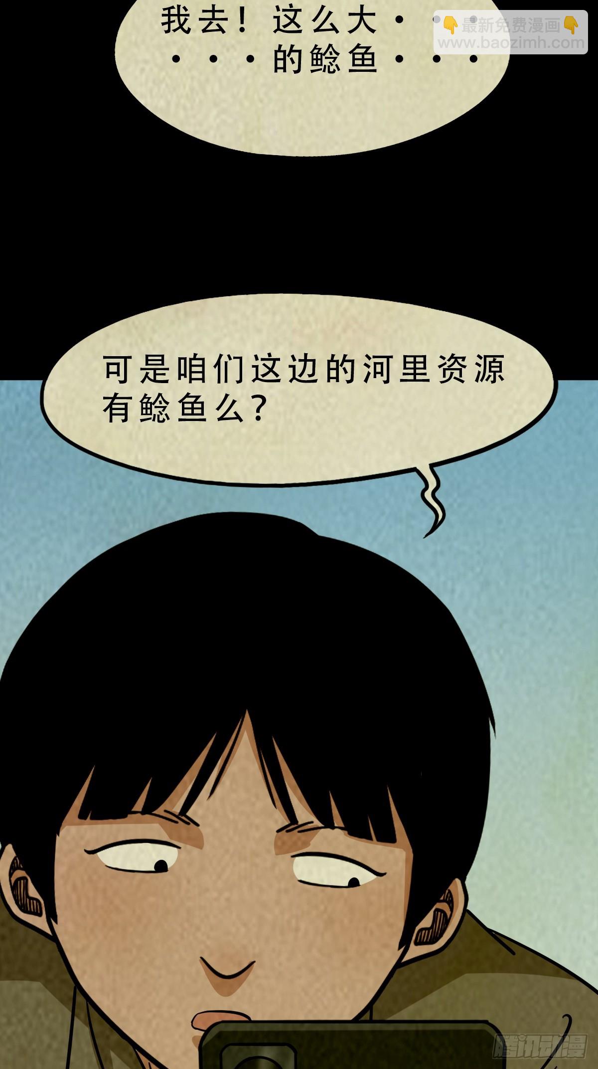🍼斗厌神 中元特别篇——马三家 第10页