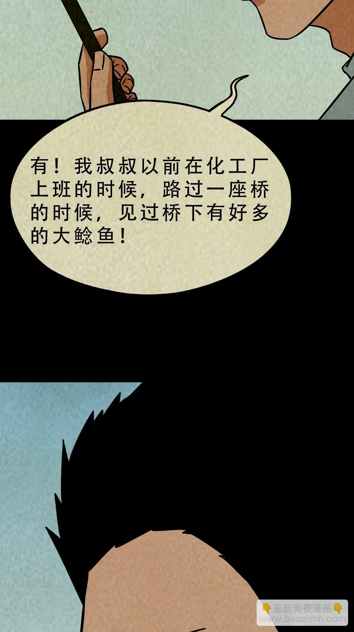 🍼斗厌神 中元特别篇——马三家 第12页