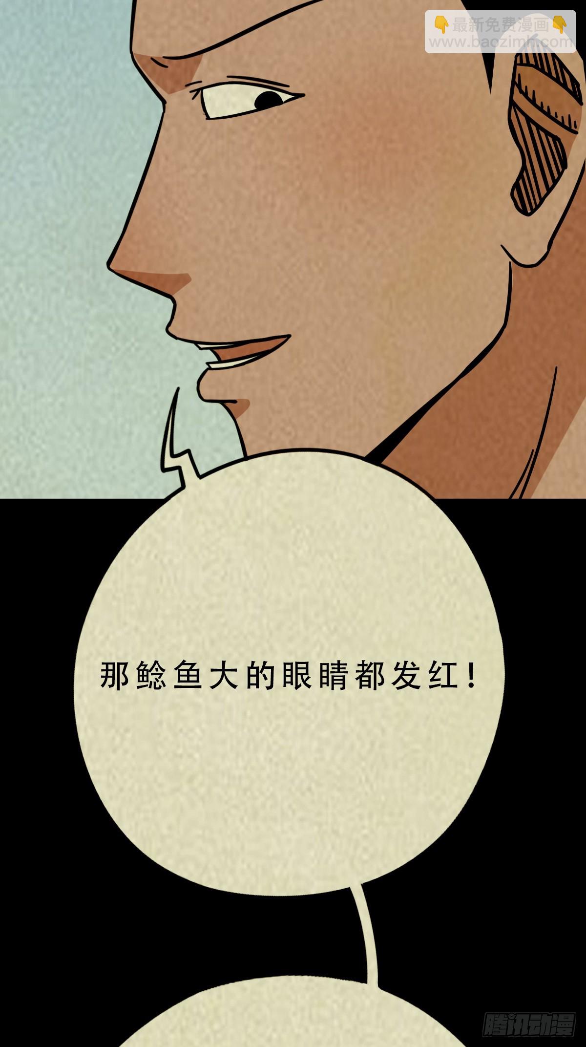 🍼斗厌神 中元特别篇——马三家 第13页