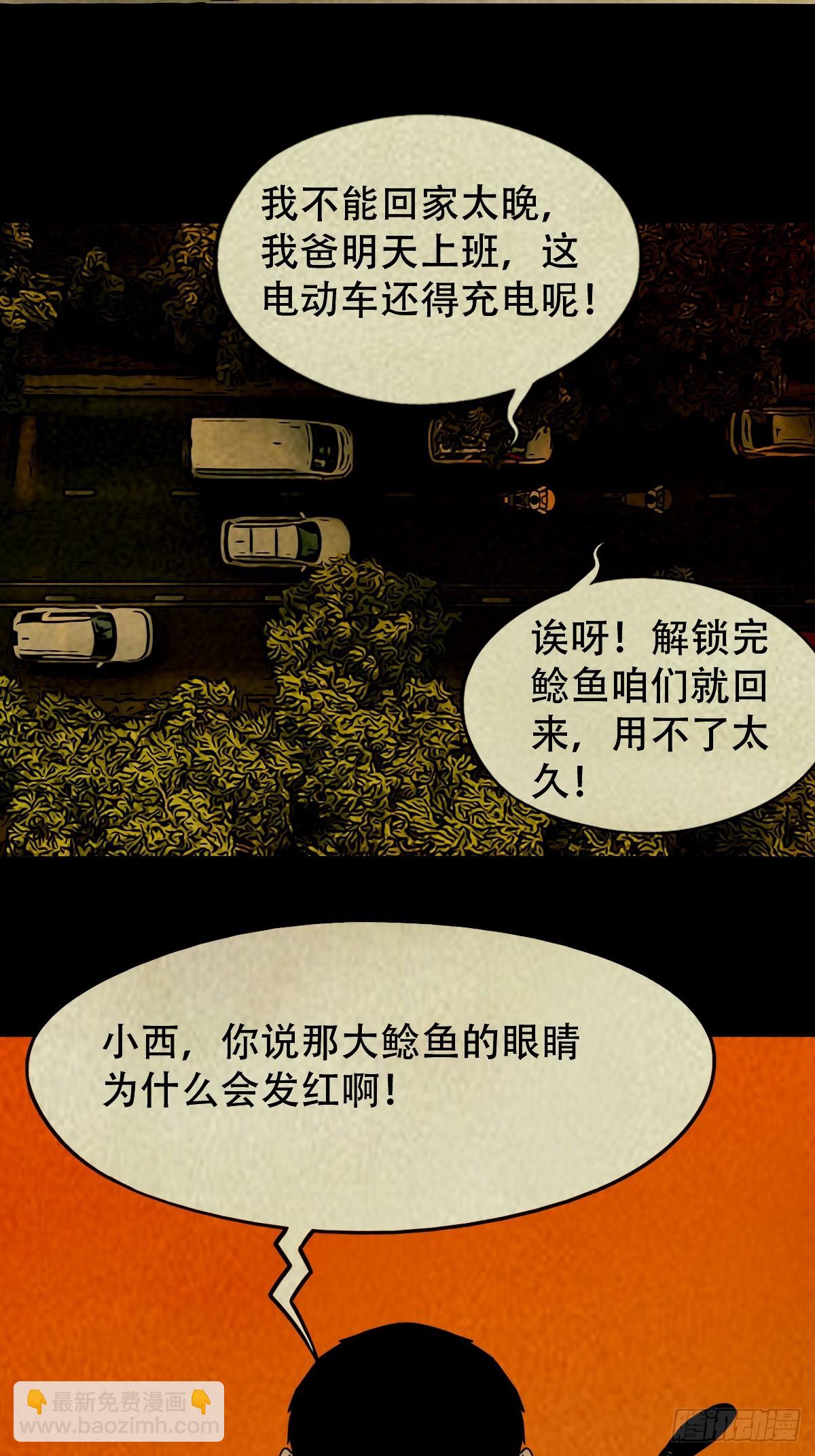 🍼斗厌神 中元特别篇——马三家 第19页