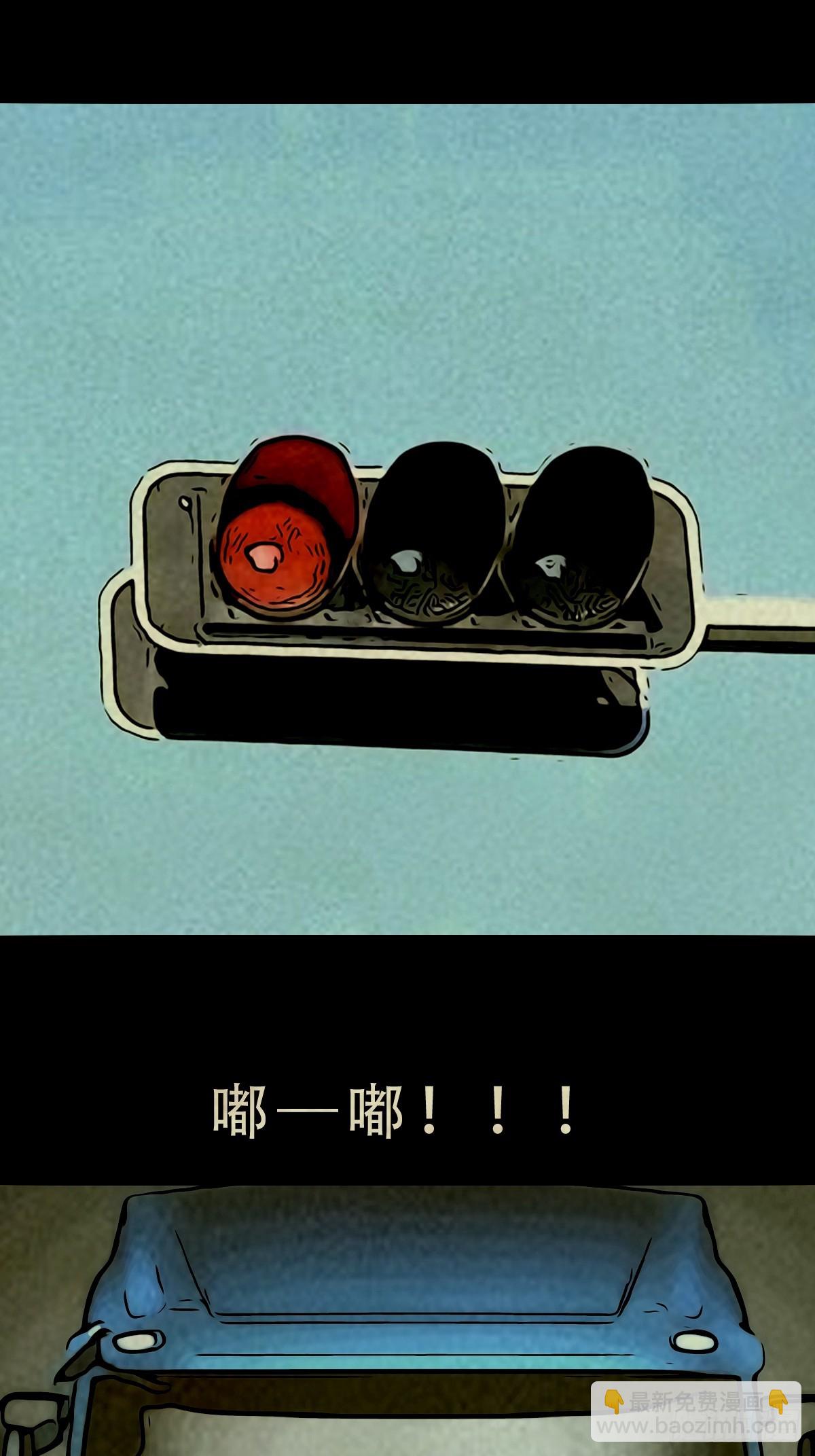 🍼斗厌神 中元特别篇——马三家 第25页