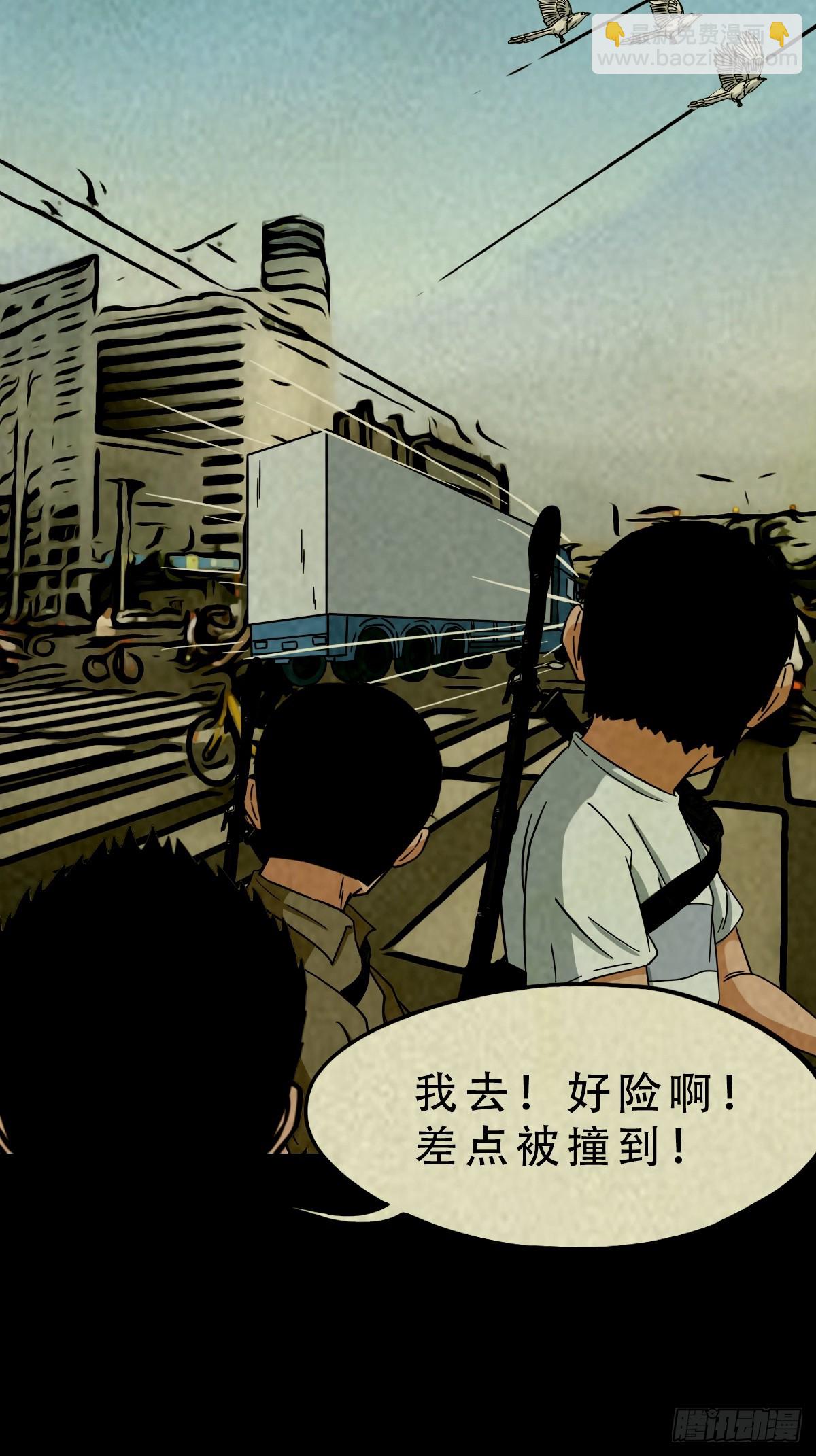 🍼斗厌神 中元特别篇——马三家 第28页