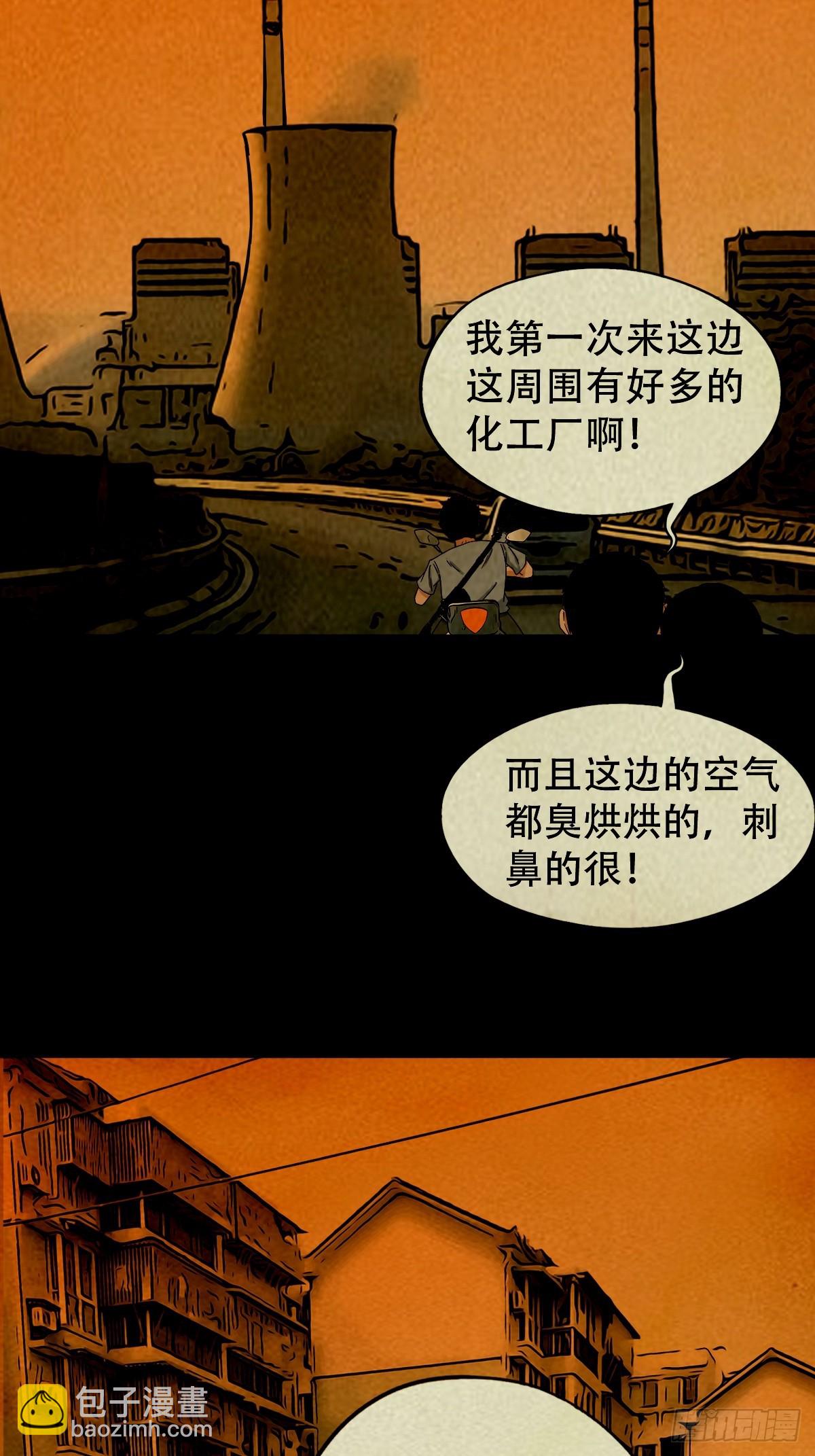 🍼斗厌神 中元特别篇——马三家 第30页