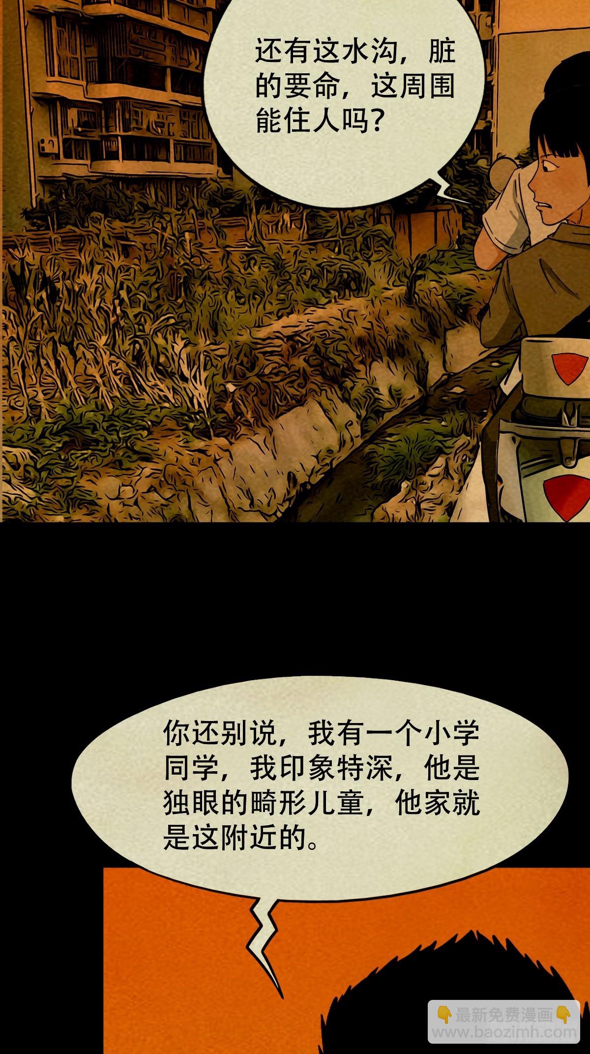 🍼斗厌神 中元特别篇——马三家 第31页