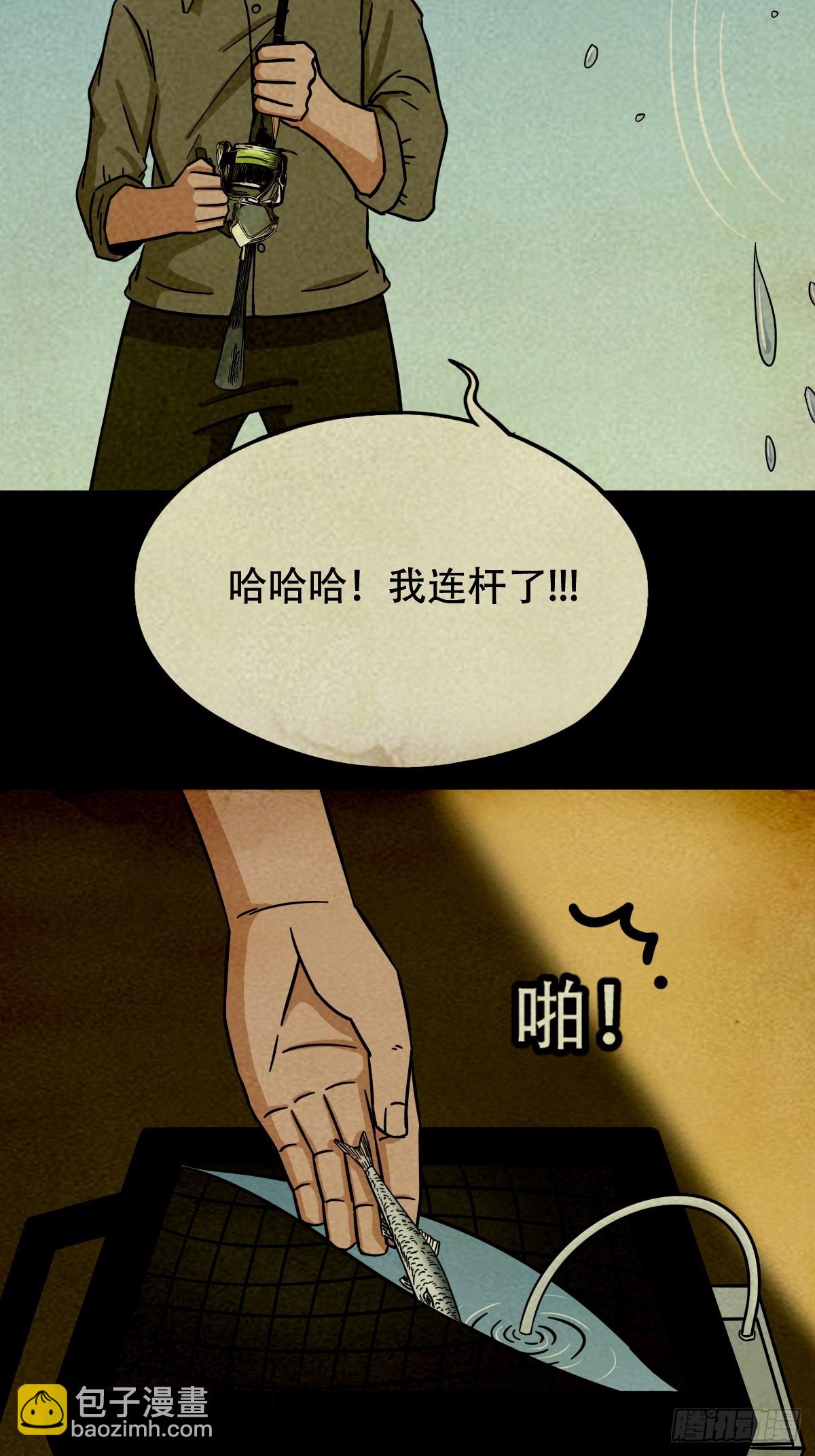 🍼斗厌神 中元特别篇——马三家 第4页