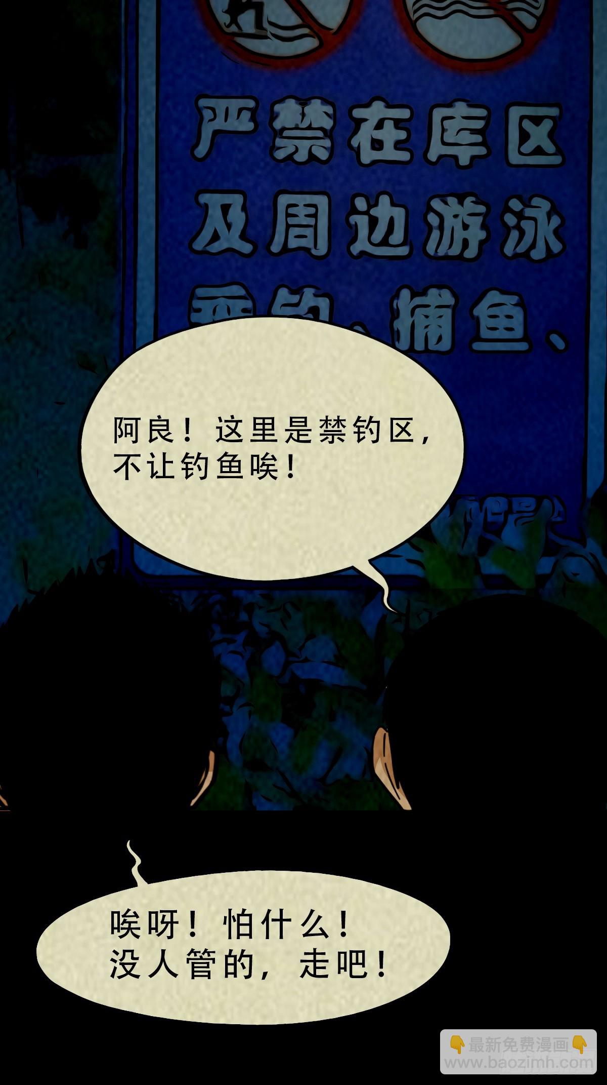 🍼斗厌神 中元特别篇——马三家 第42页