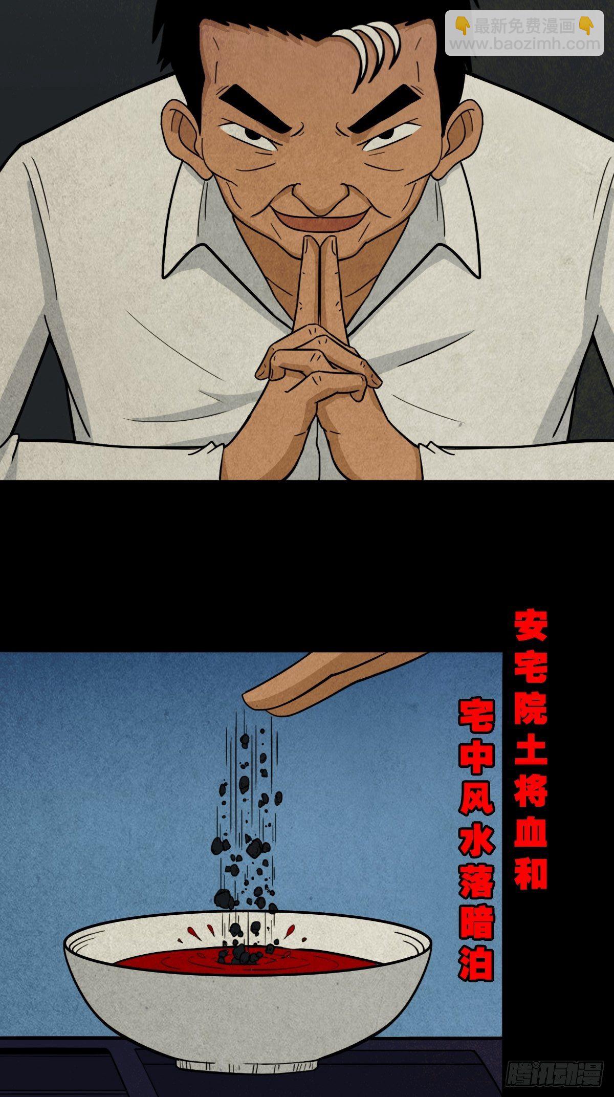 🍼斗厌神 贾士换头厌 第10页
