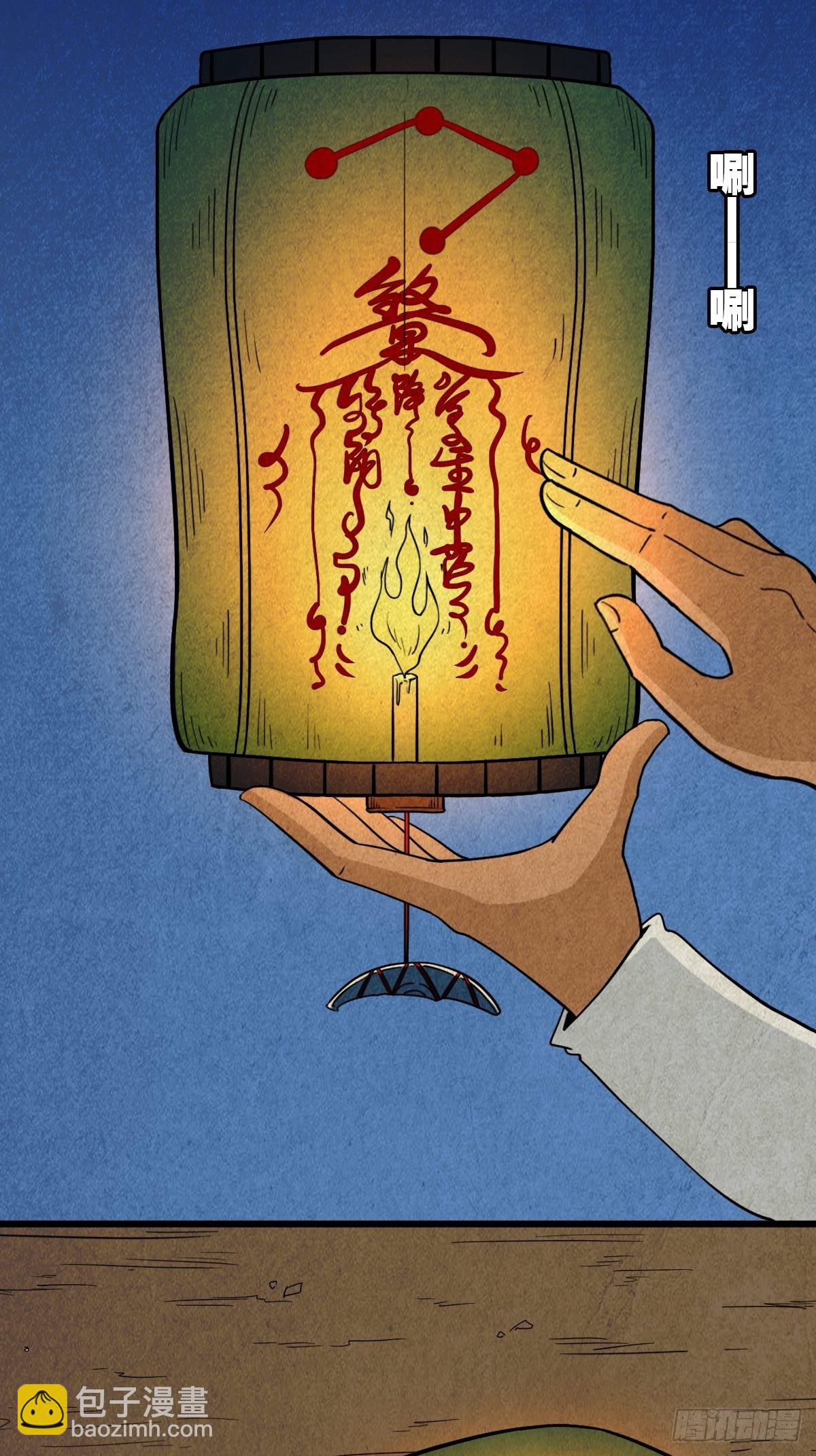 🍼斗厌神 贾士换头厌 第12页