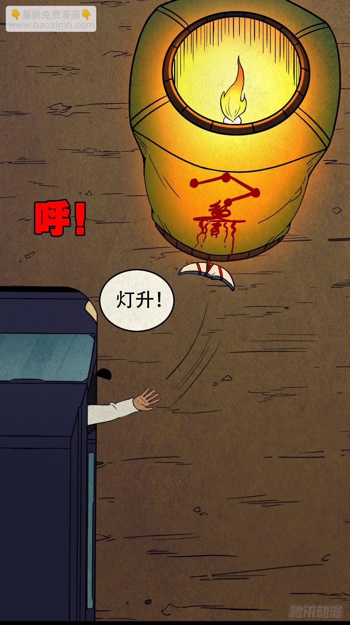 🍼斗厌神 贾士换头厌 第13页