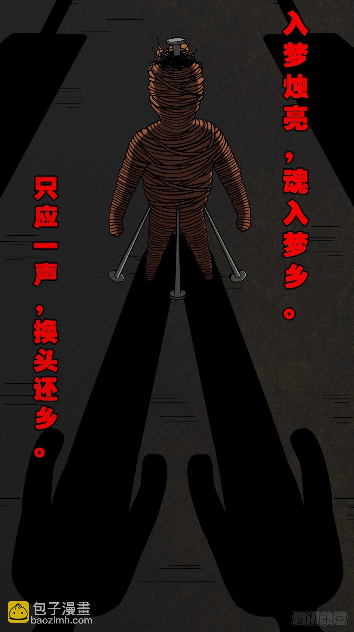 🍼斗厌神 贾士换头厌 第24页