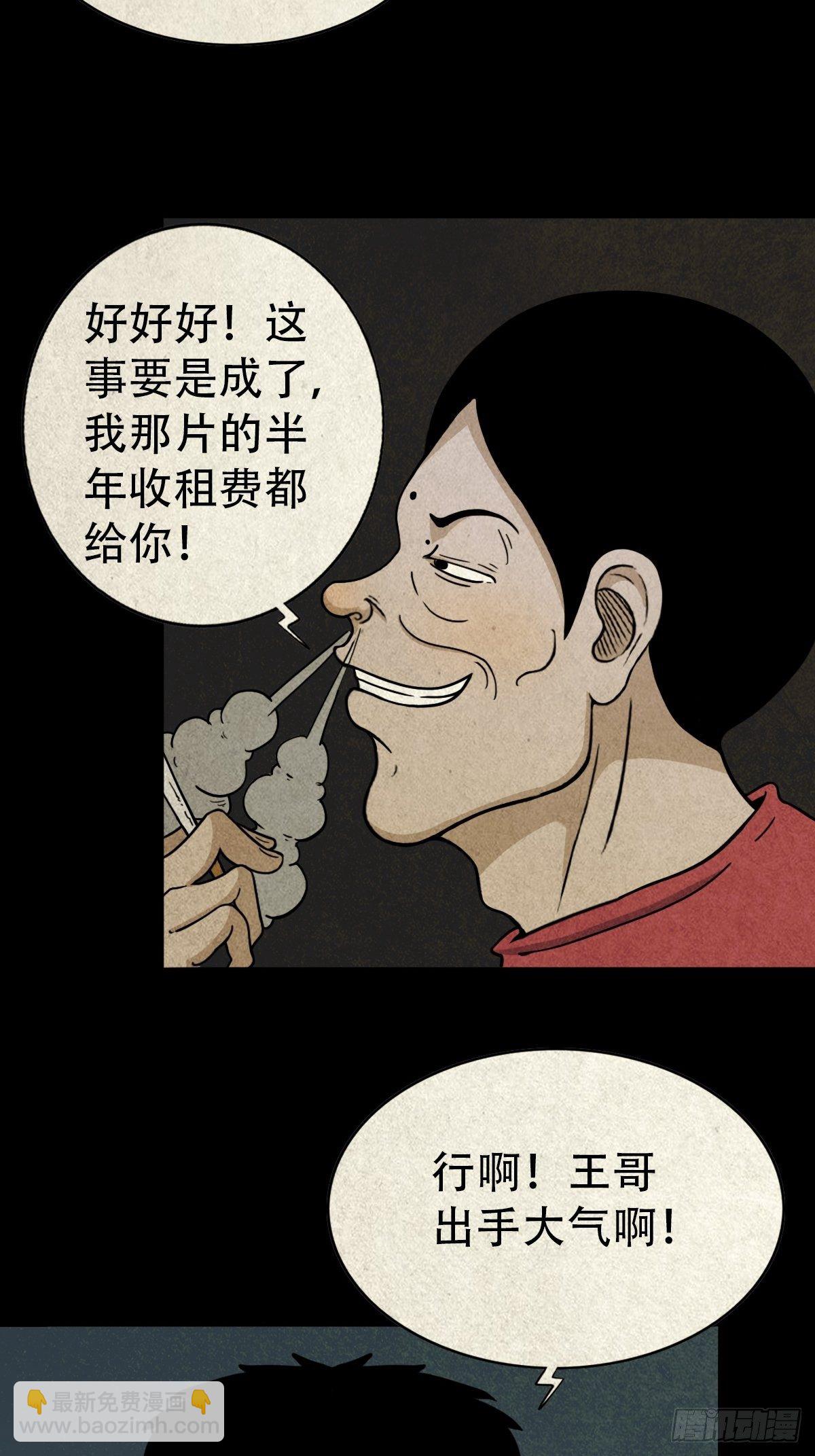 🍼斗厌神 贾士换头厌 第3页