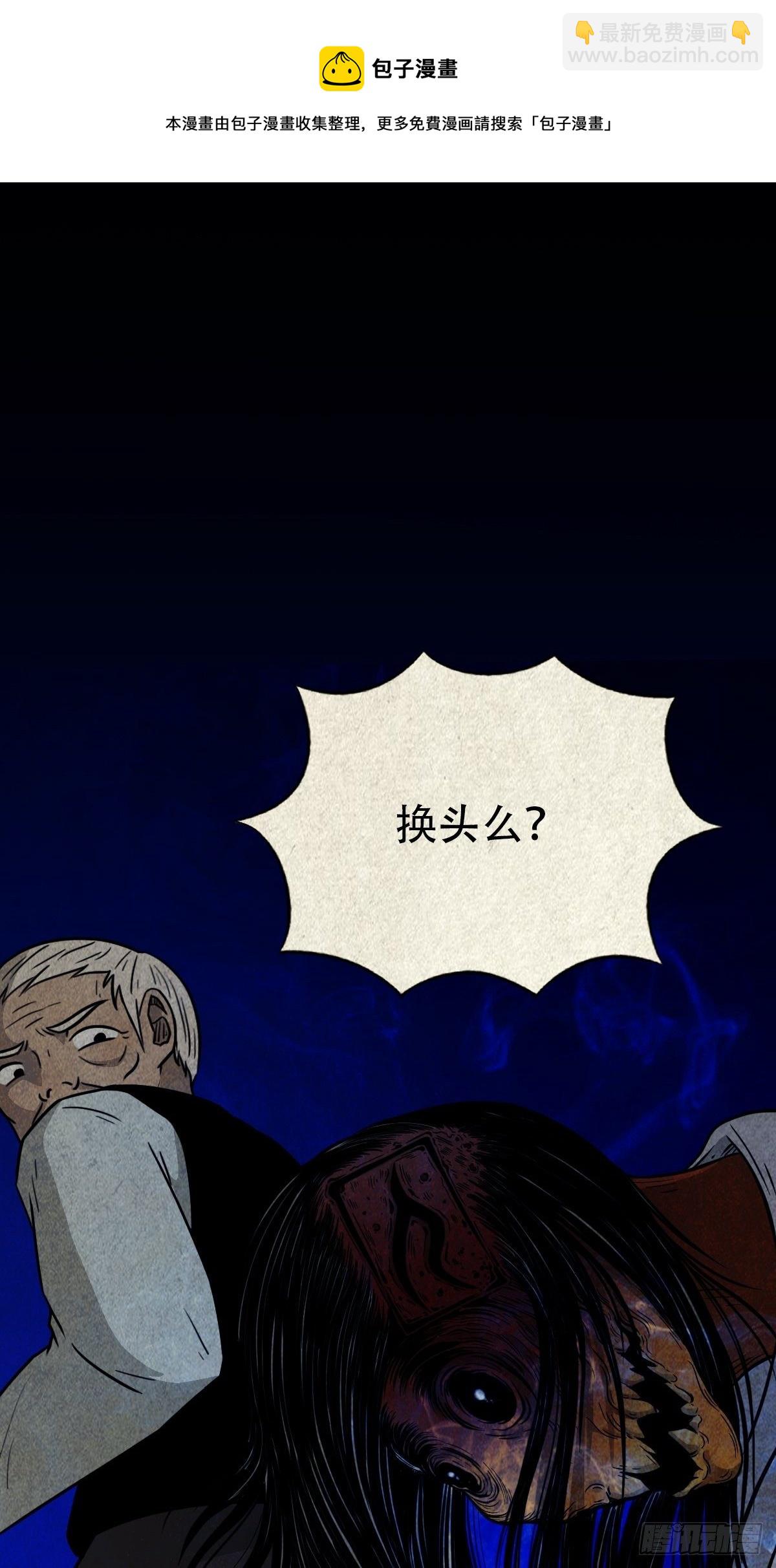 🍼斗厌神 贾士换头厌 第36页