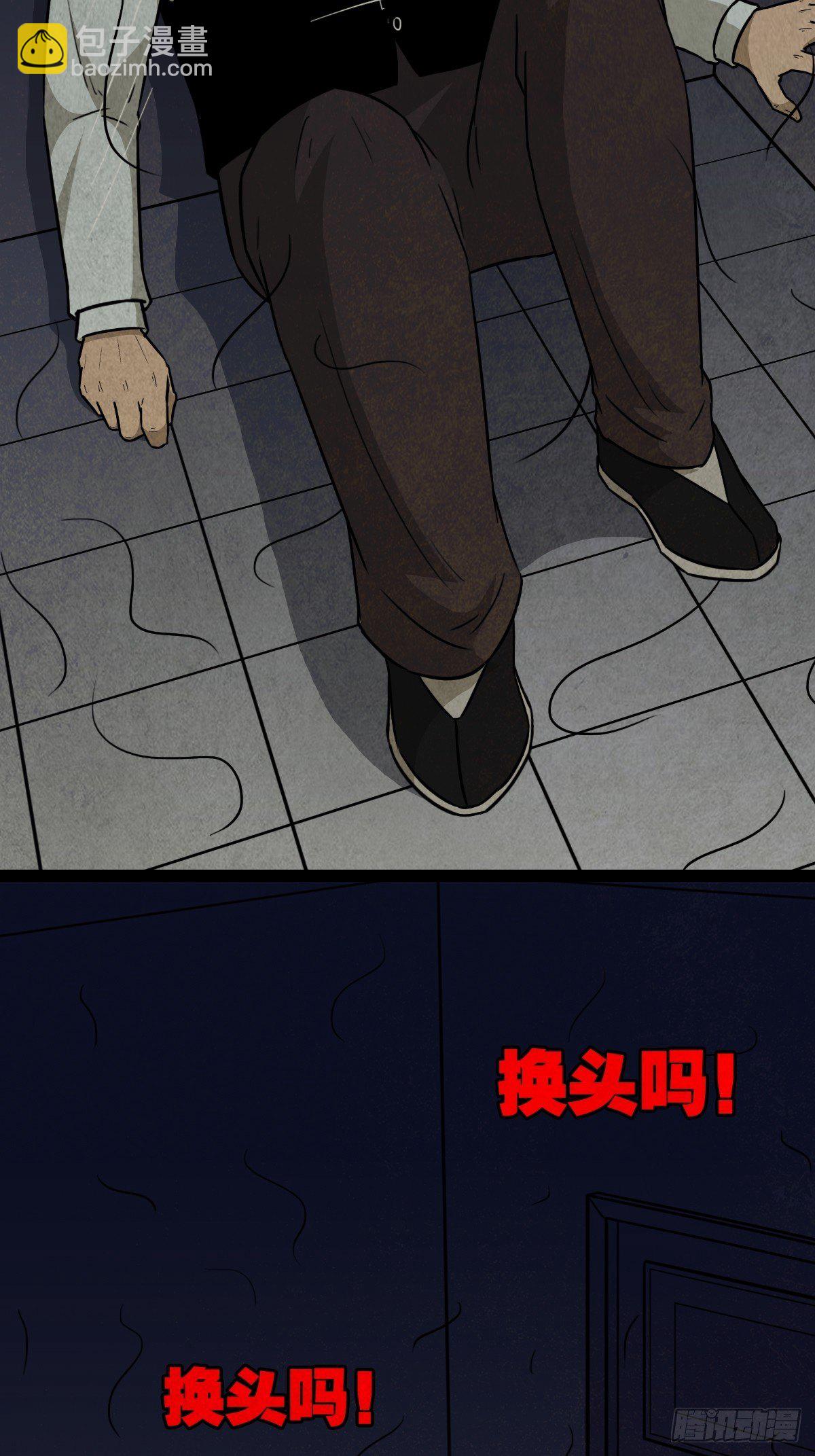 🍼斗厌神 贾士换头厌 第38页