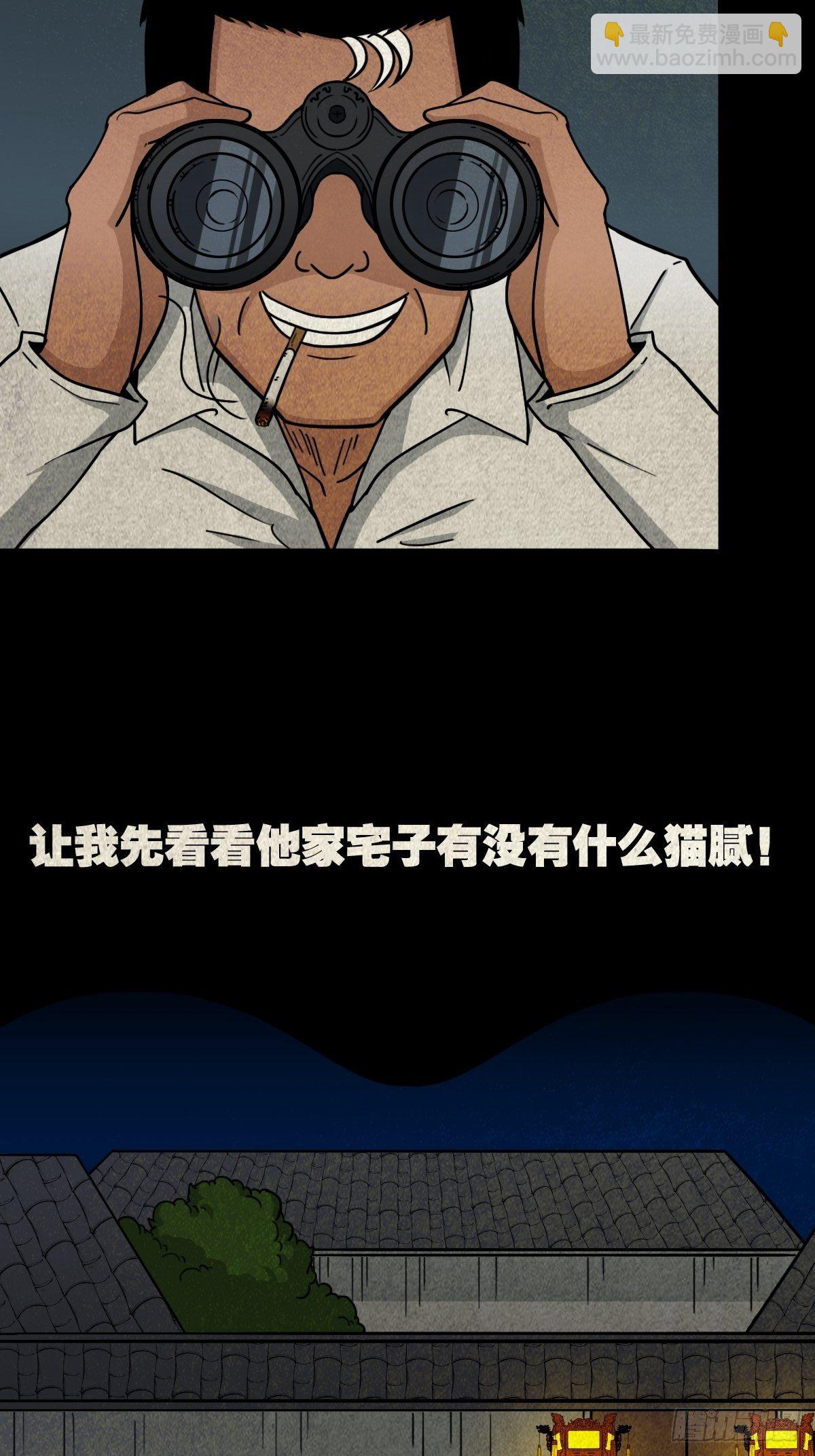 🍼斗厌神 贾士换头厌 第4页