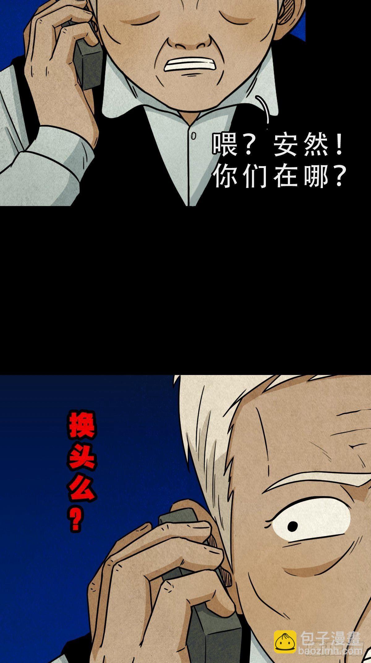 🍼斗厌神 贾士换头厌 第47页