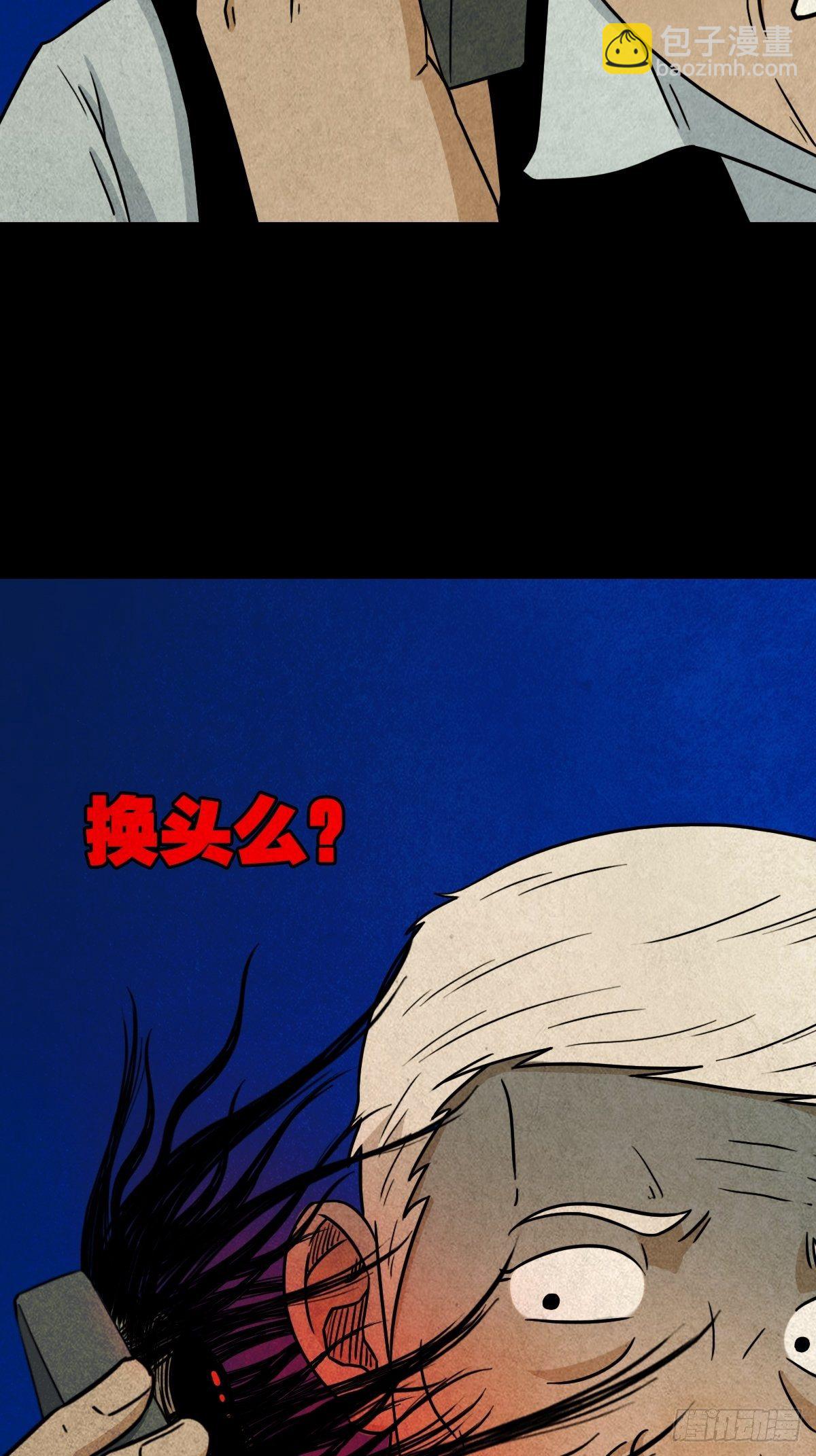🍼斗厌神 贾士换头厌 第48页
