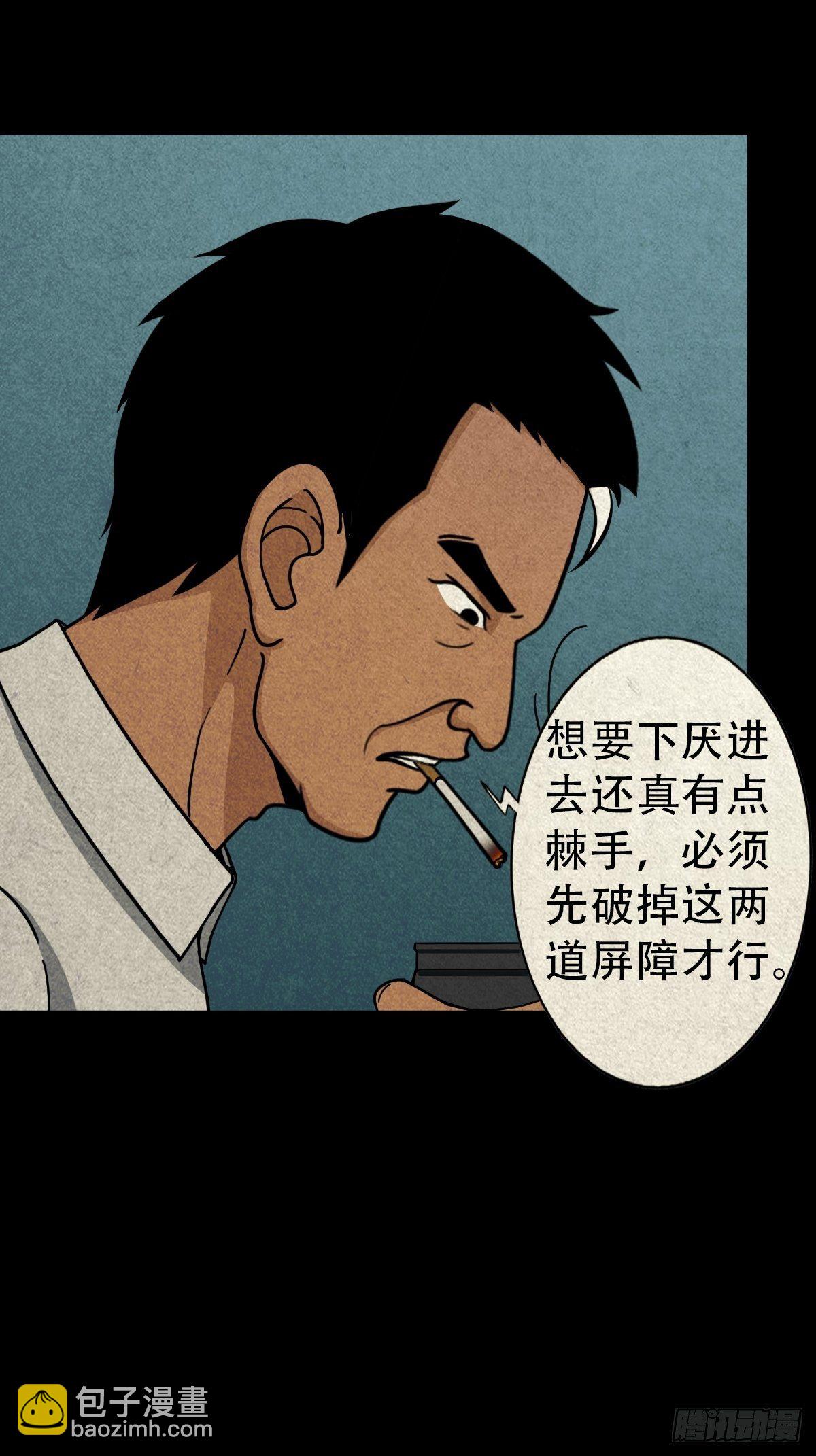 🍼斗厌神 贾士换头厌 第7页