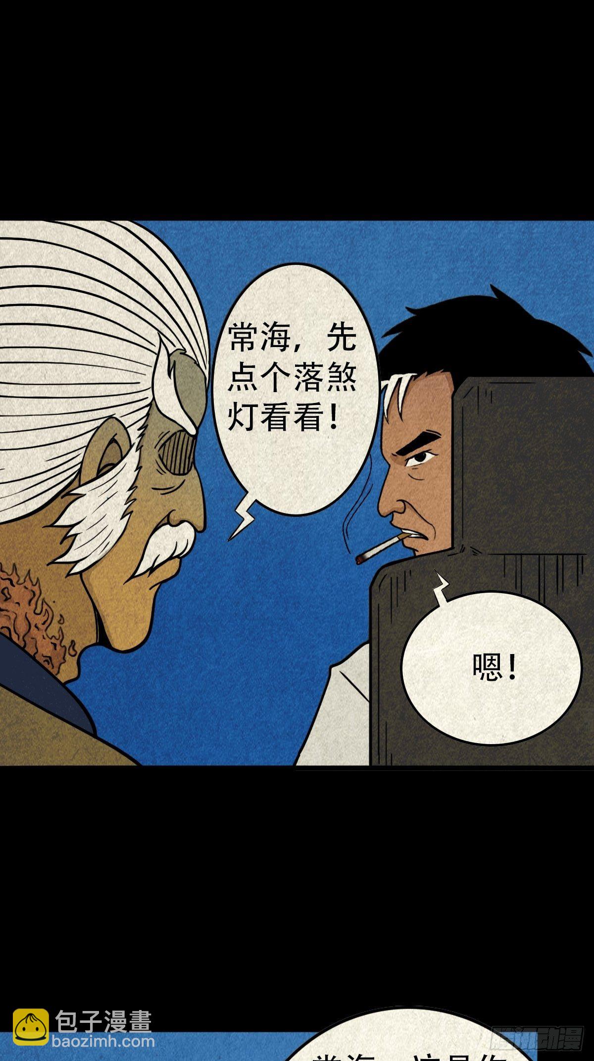 🍼斗厌神 贾士换头厌 第8页