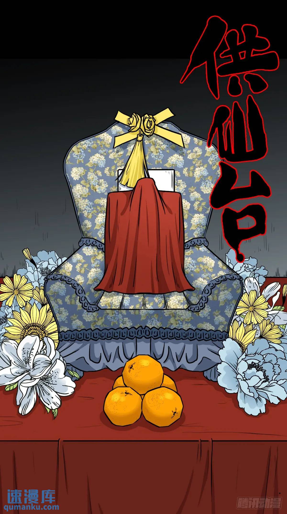 🍼斗厌神 供仙台 第1页