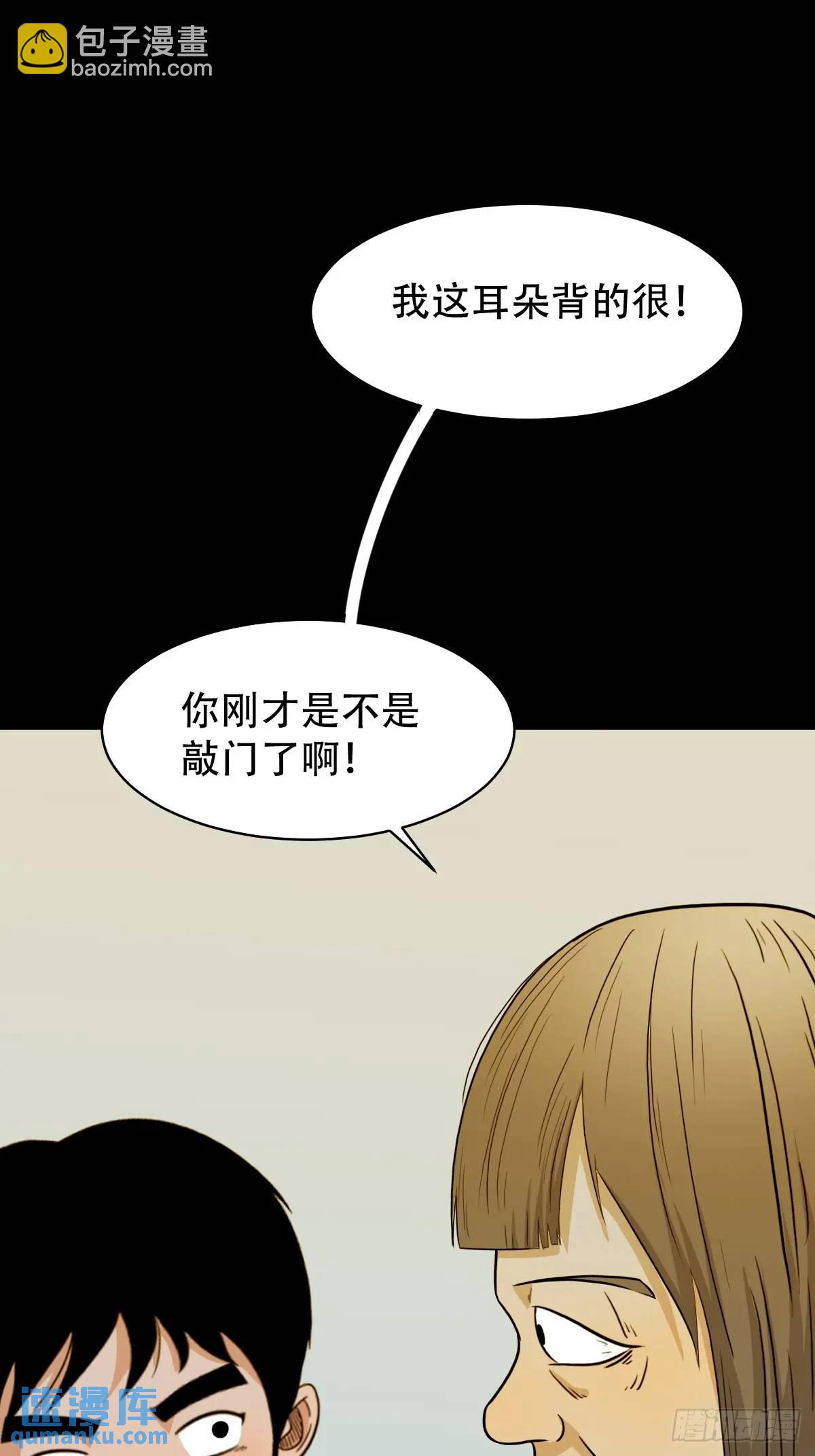 🍼斗厌神 供仙台 第11页