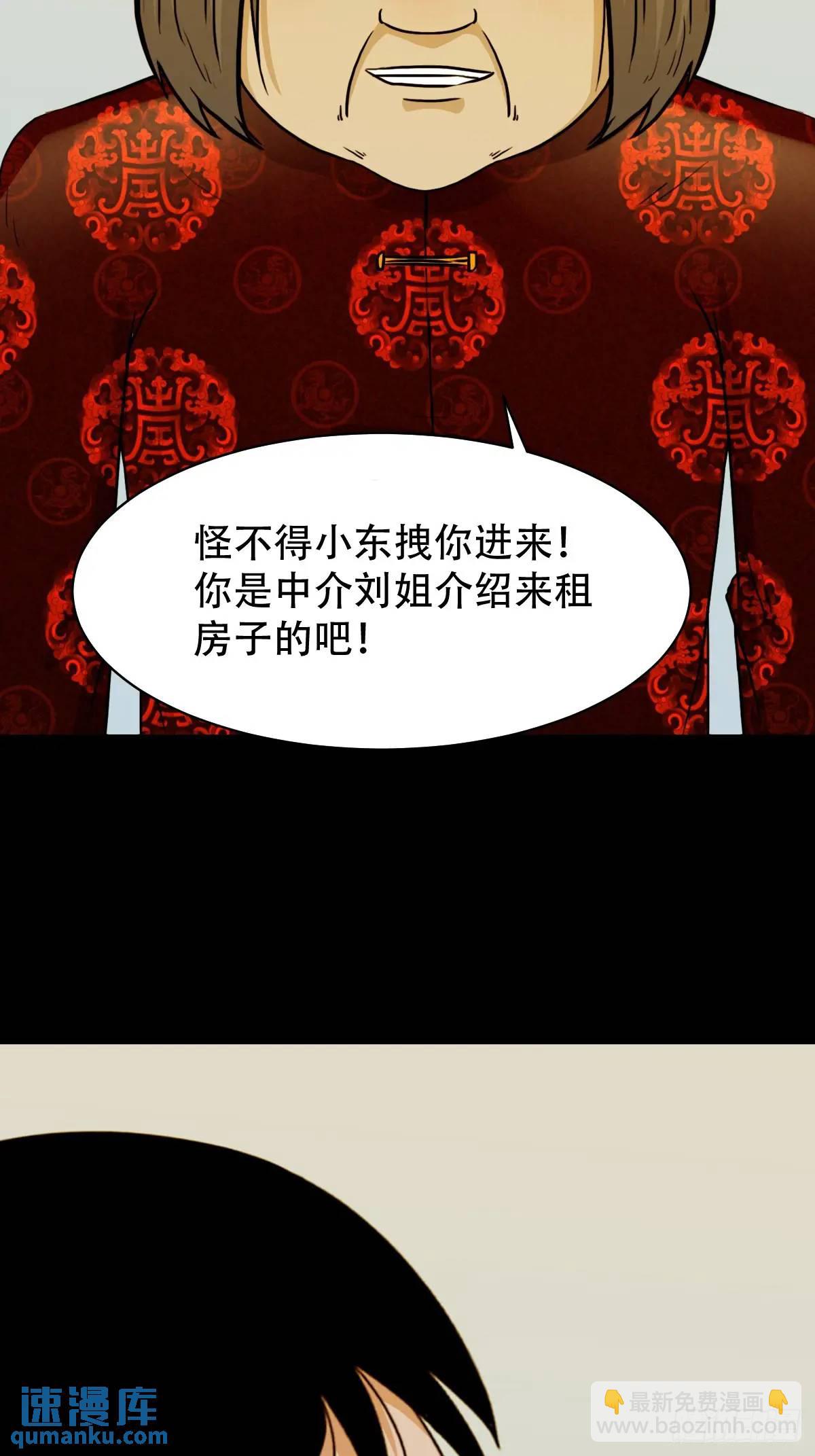 🍼斗厌神 供仙台 第13页