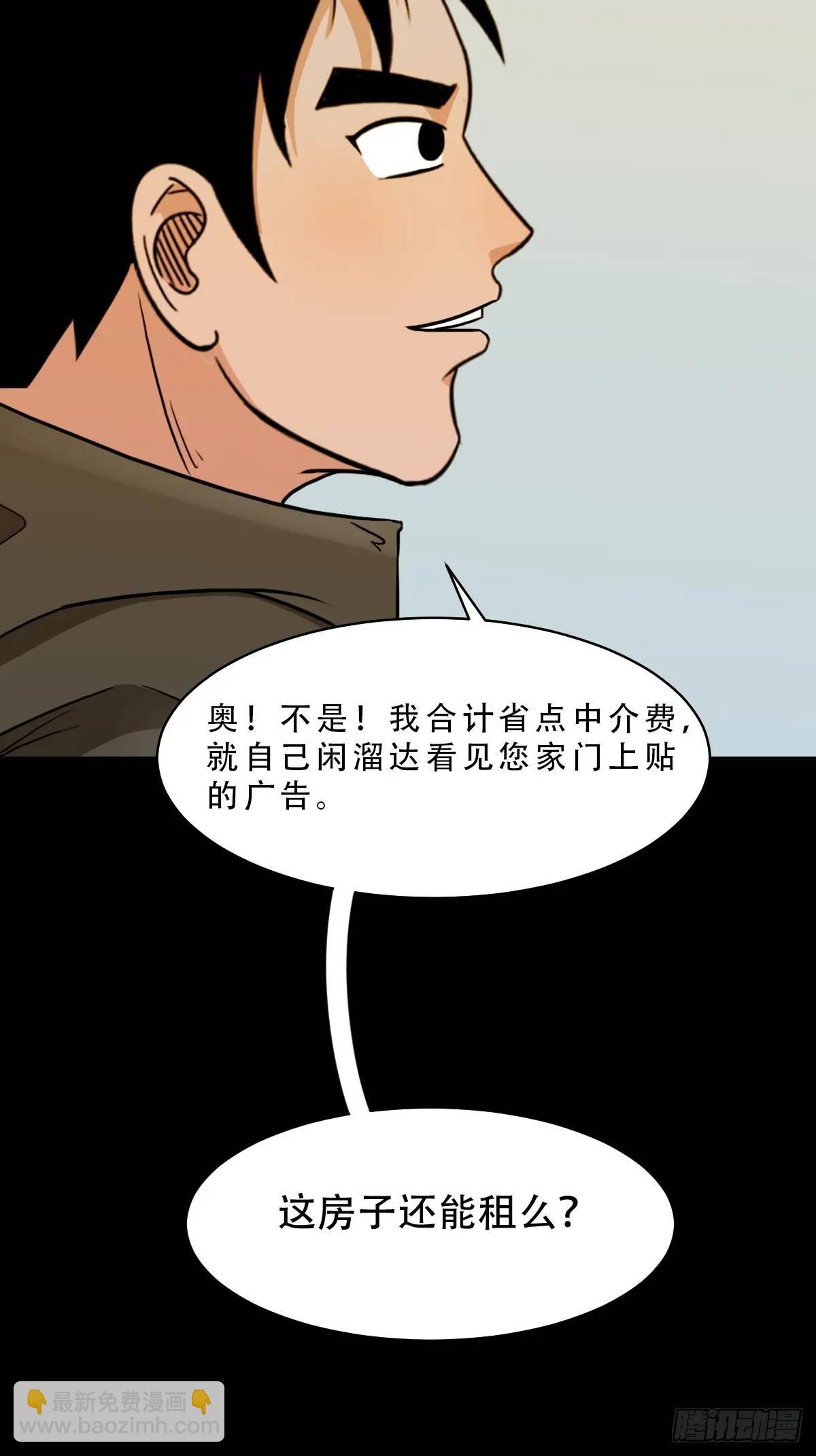 🍼斗厌神 供仙台 第14页