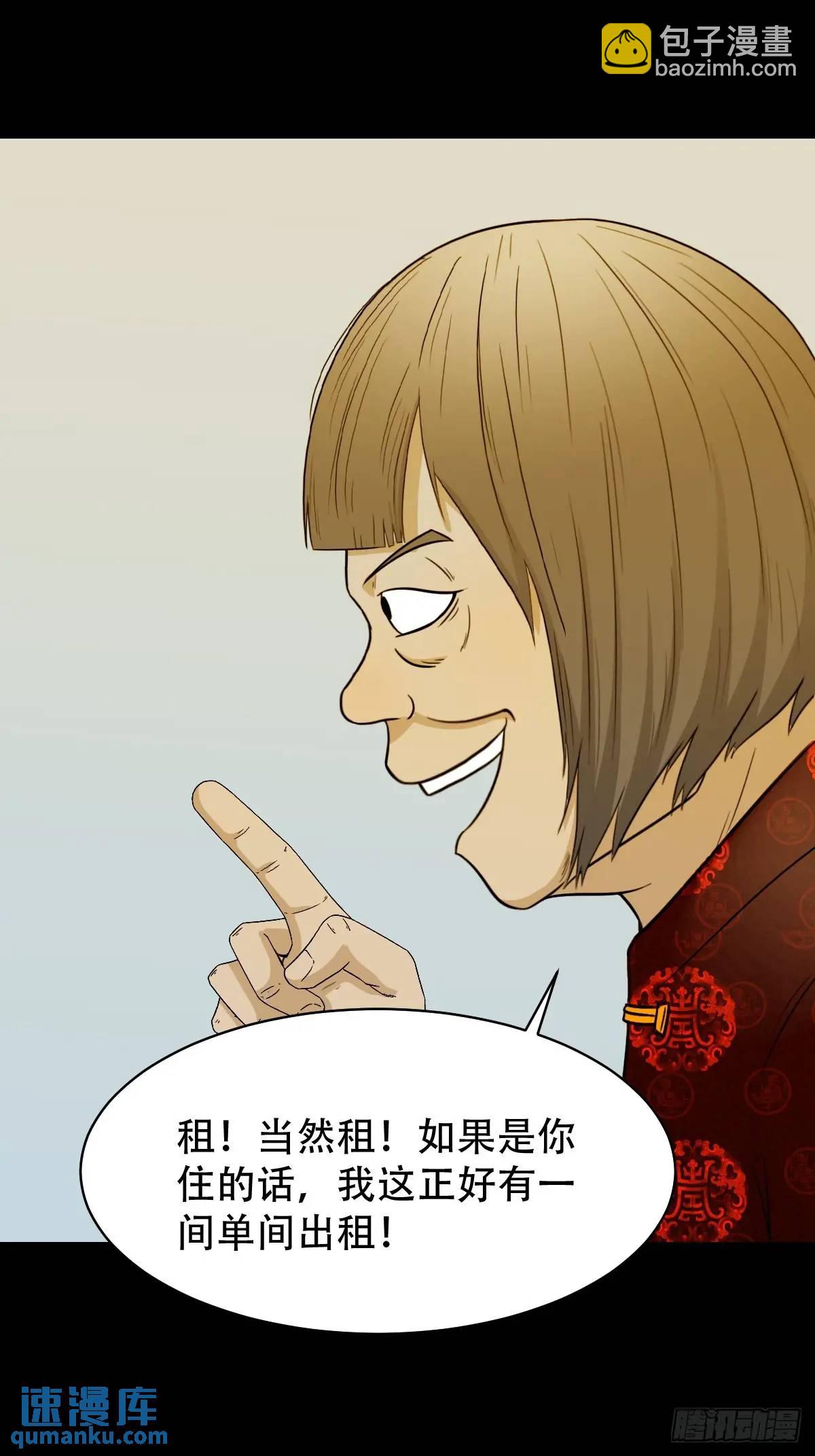 🍼斗厌神 供仙台 第15页