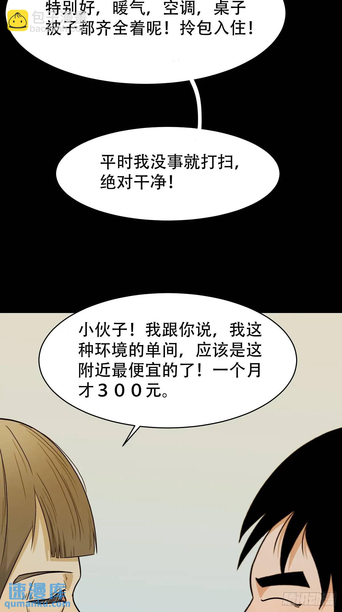🍼斗厌神 供仙台 第18页