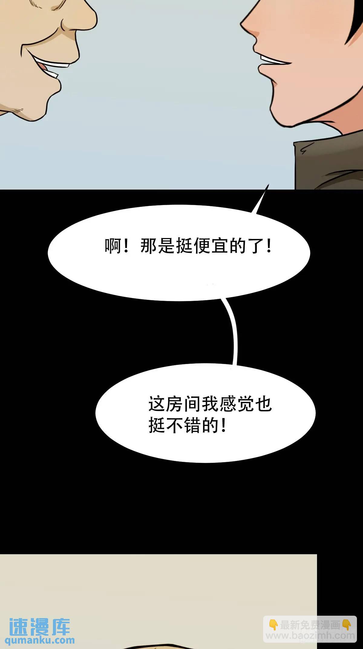 🍼斗厌神 供仙台 第19页