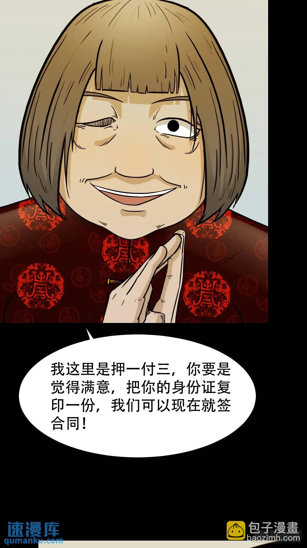 🍼斗厌神 供仙台 第20页