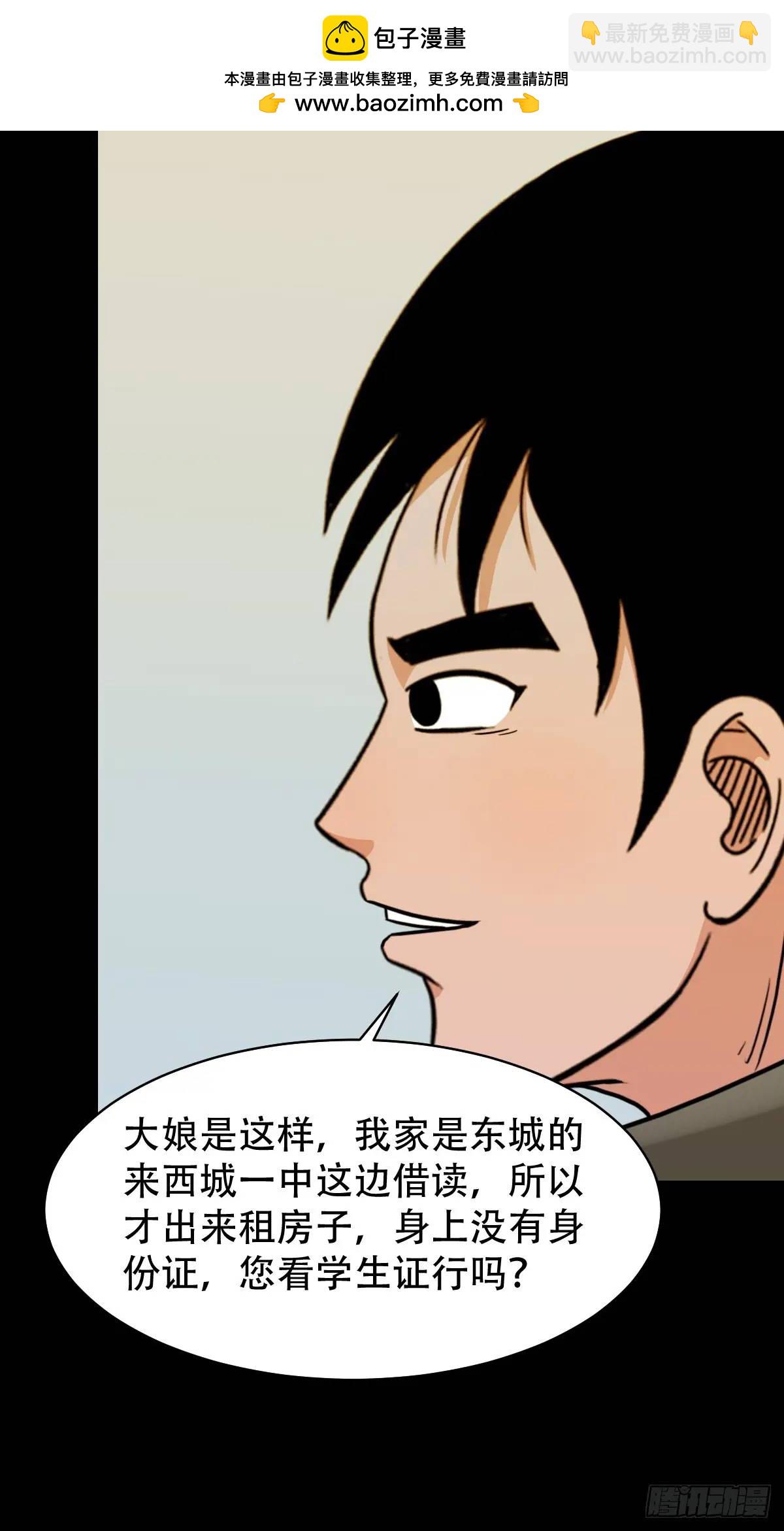 🍼斗厌神 供仙台 第21页