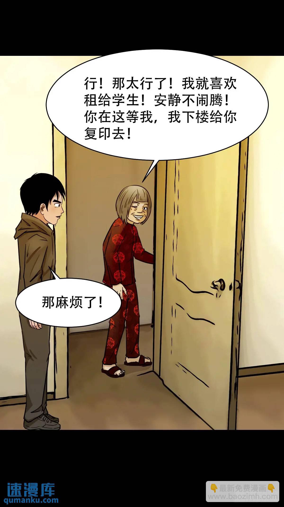 🍼斗厌神 供仙台 第22页