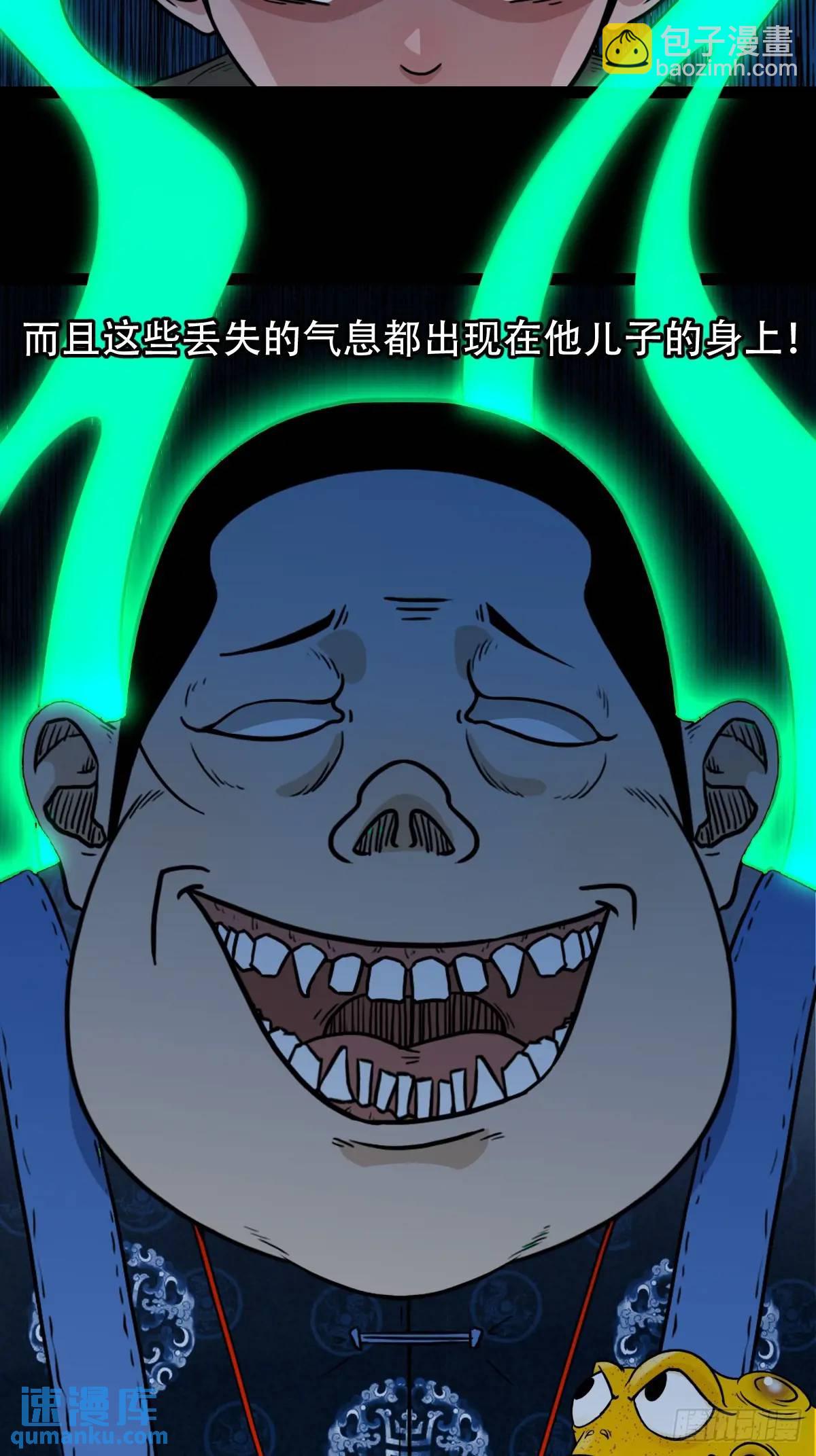 🍼斗厌神 供仙台 第30页