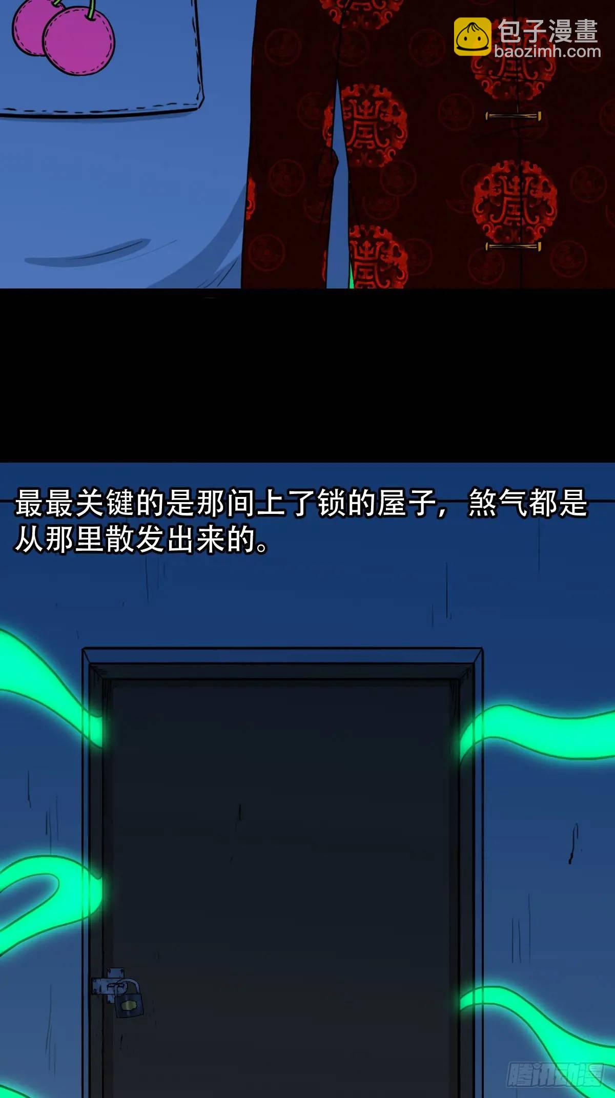 🍼斗厌神 供仙台 第32页