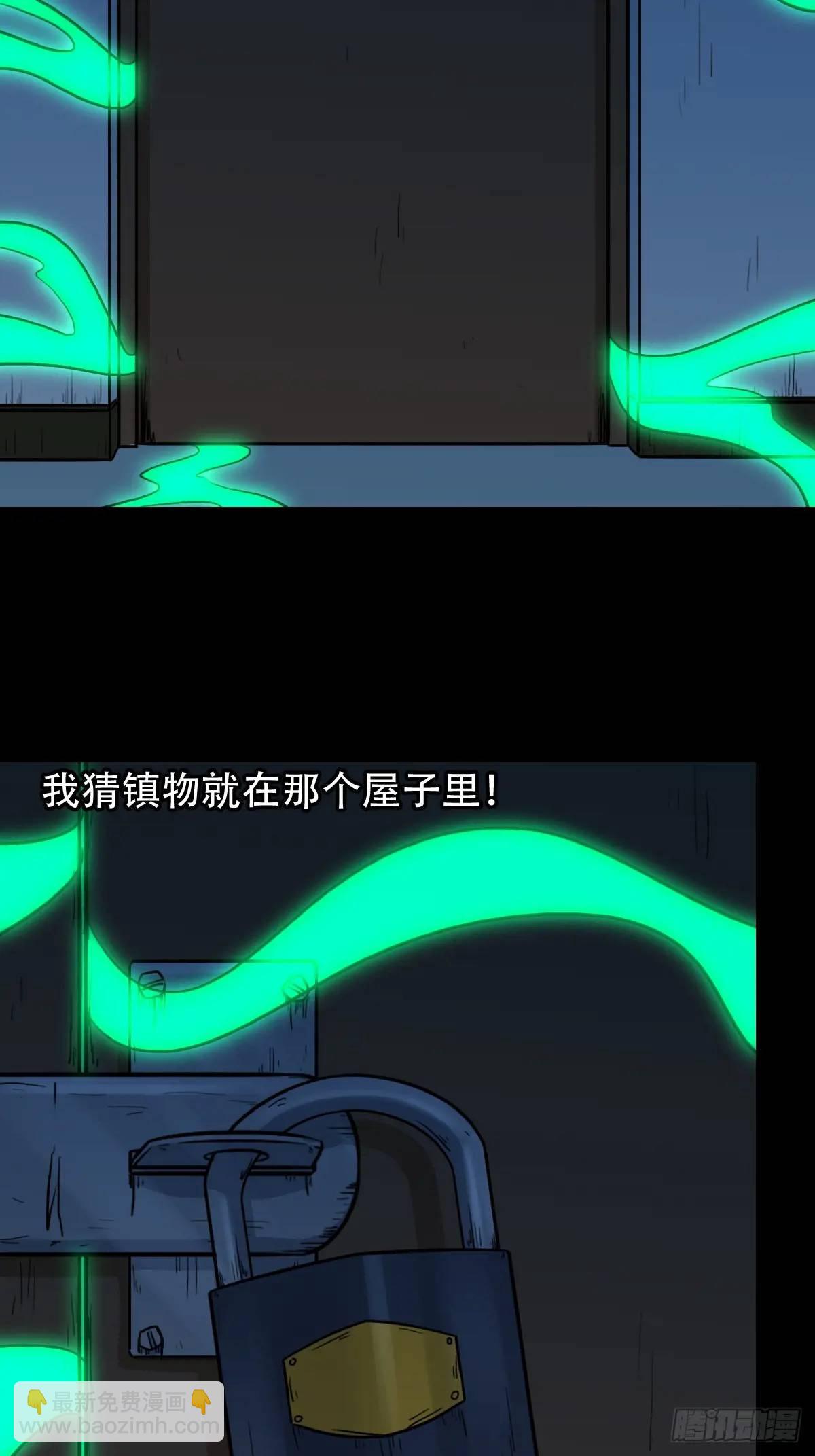 🍼斗厌神 供仙台 第33页