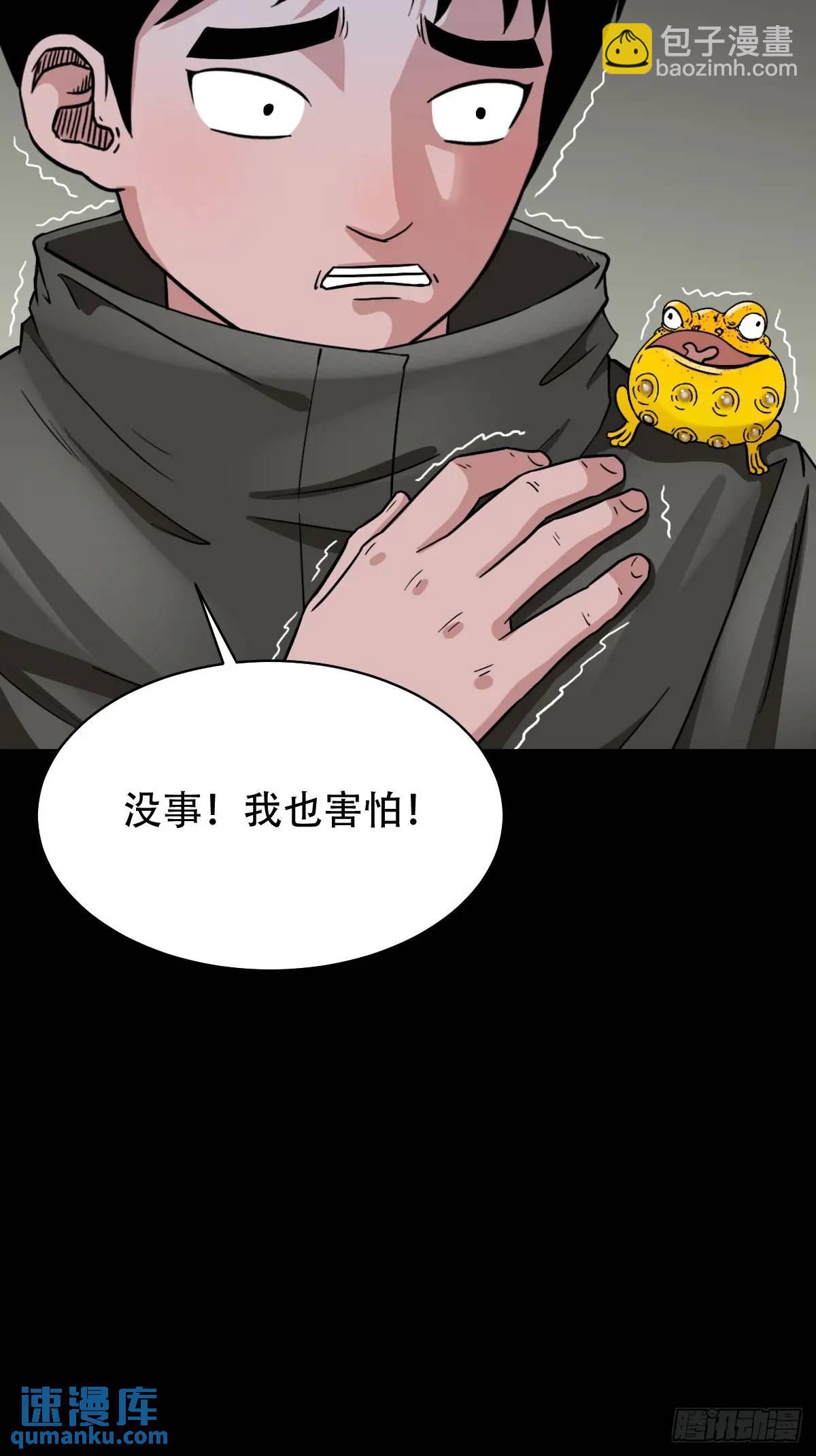 🍼斗厌神 供仙台 第35页