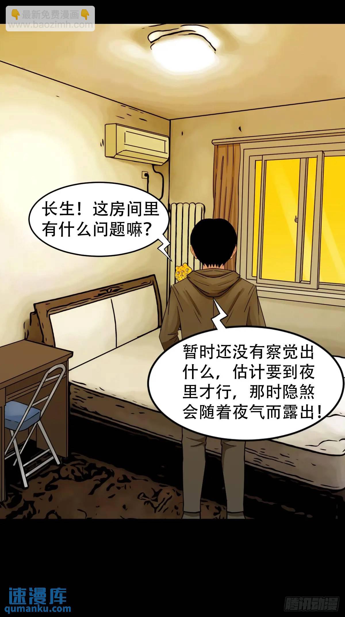 🍼斗厌神 供仙台 第37页