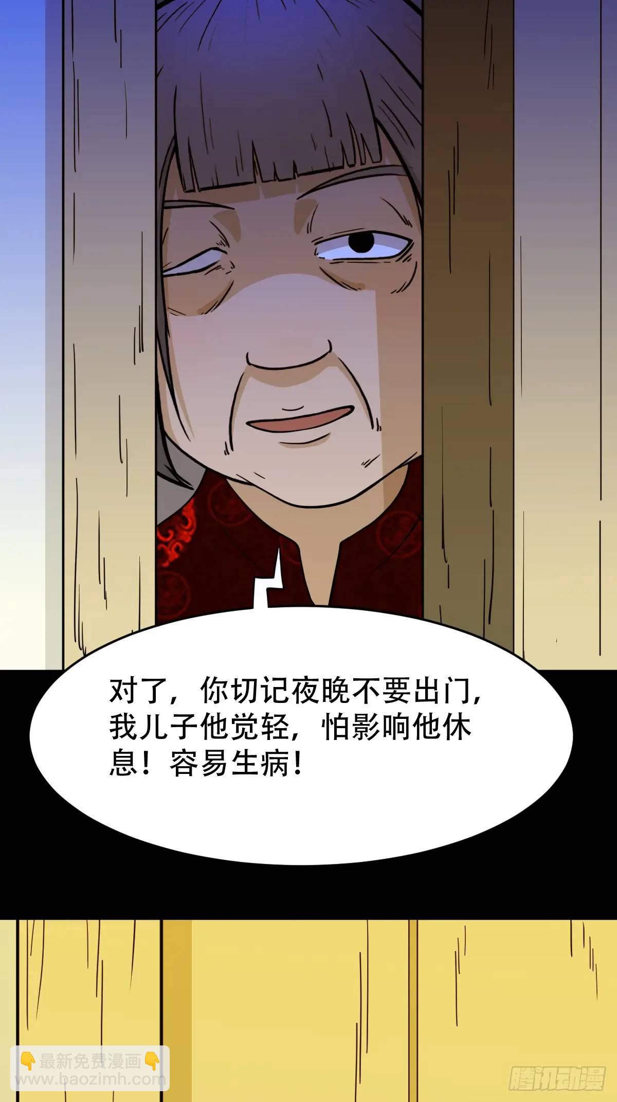 🍼斗厌神 供仙台 第41页
