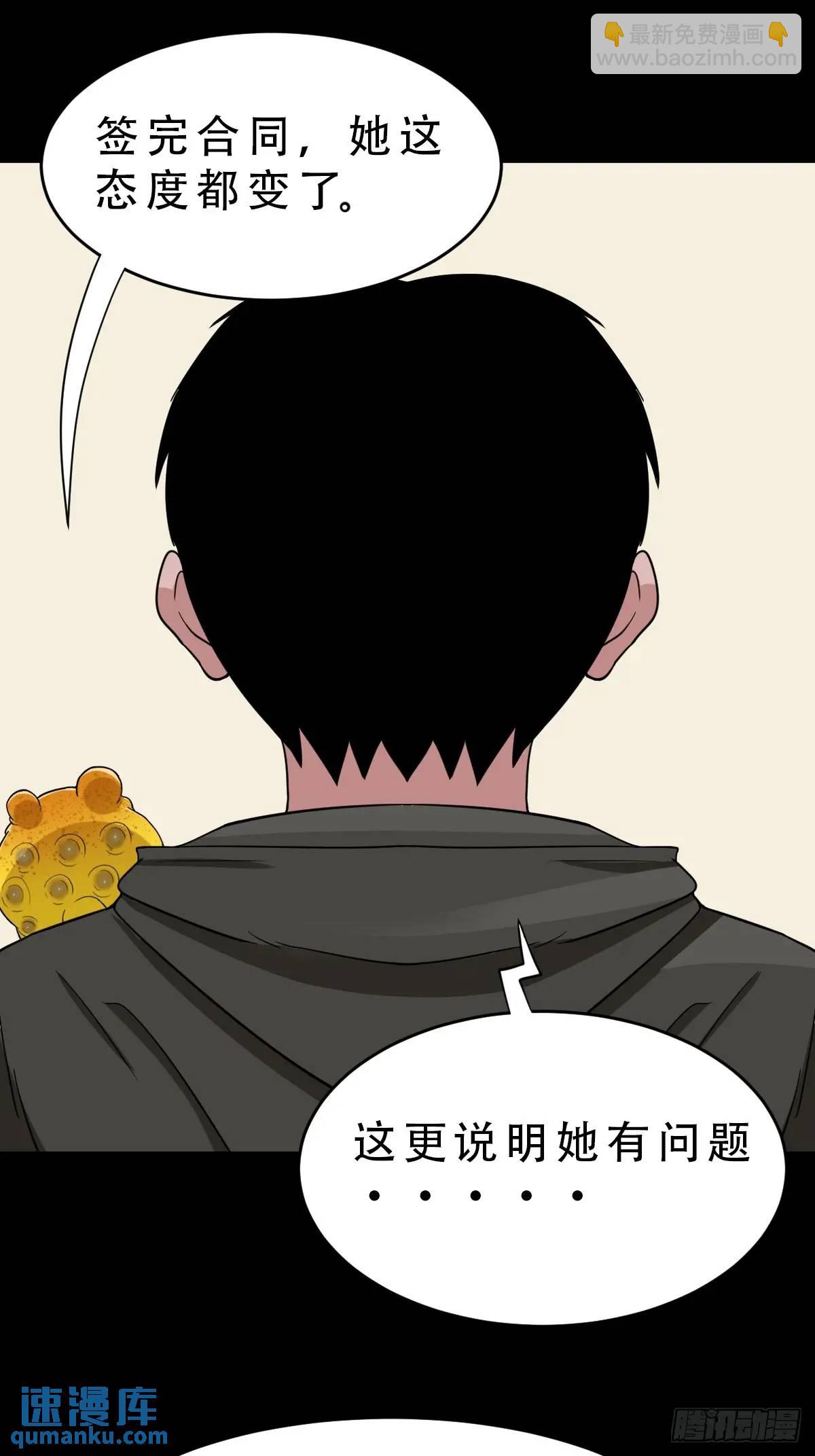 🍼斗厌神 供仙台 第43页