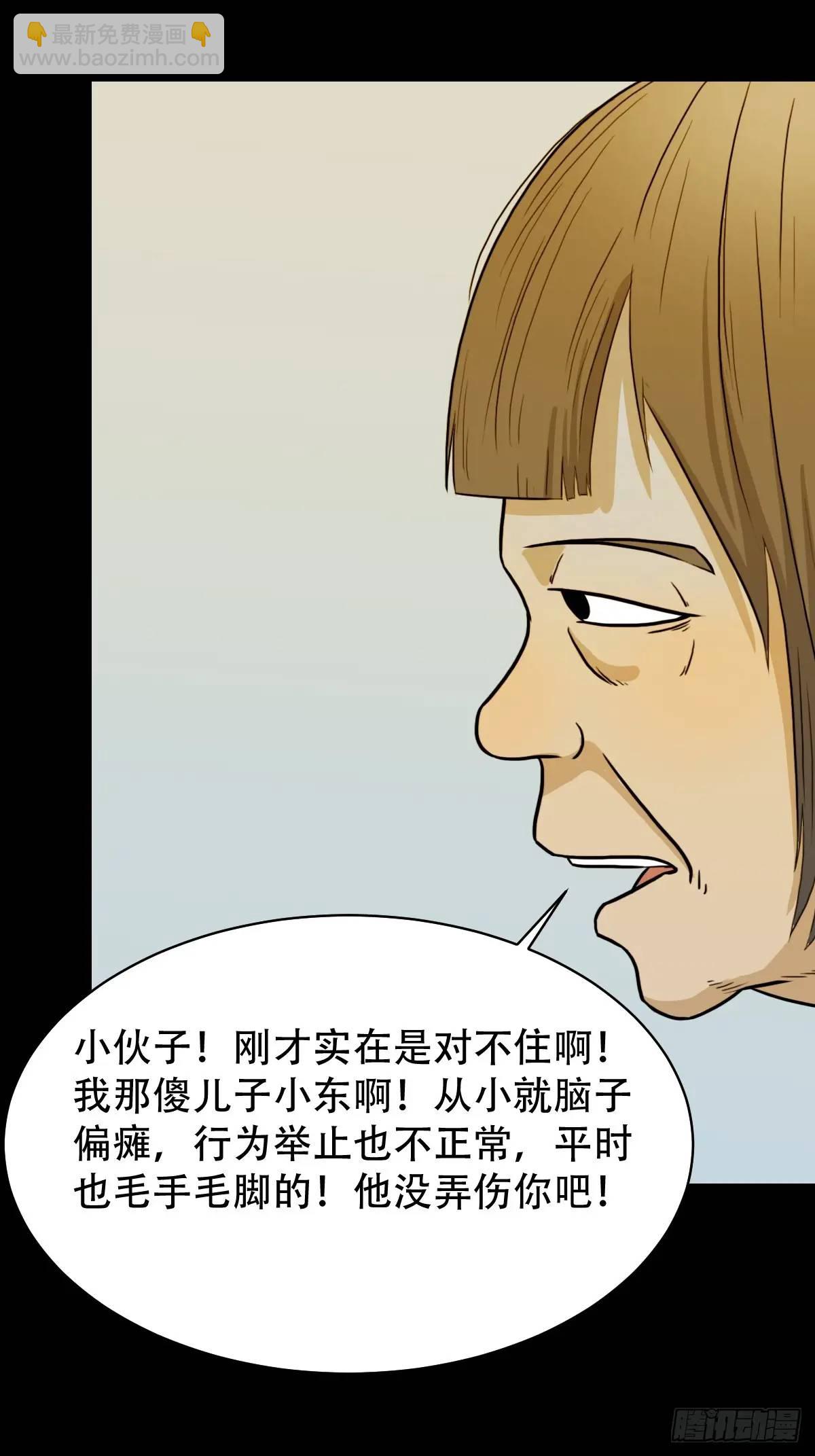 🍼斗厌神 供仙台 第9页