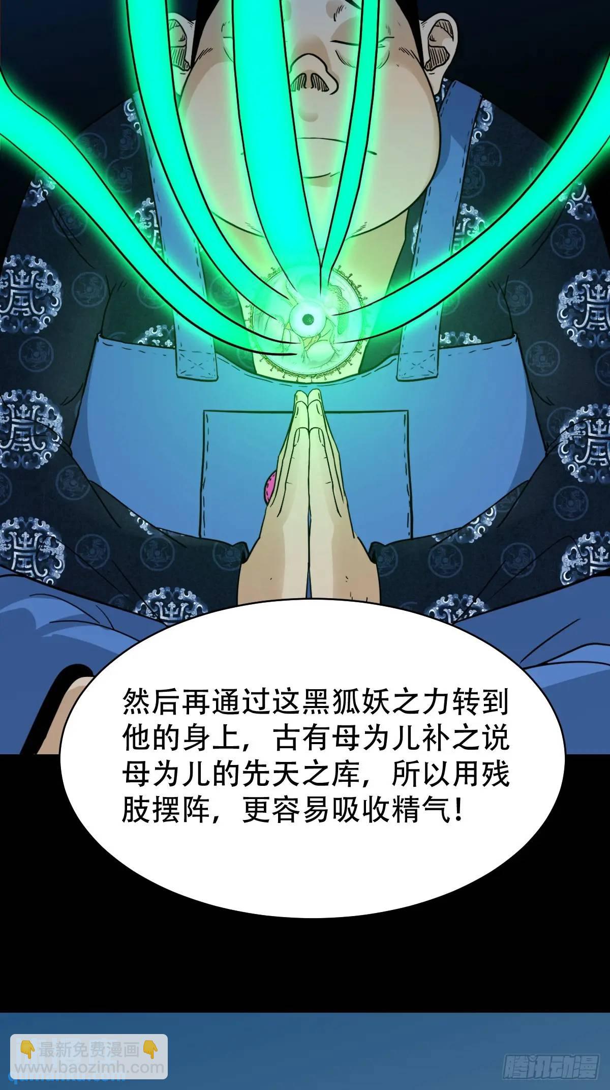 🍼斗厌神 入阴 第11页