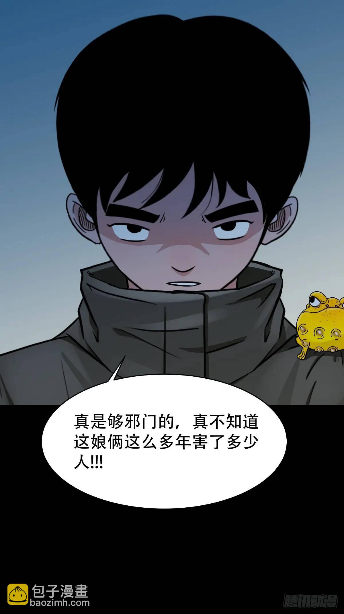 🍼斗厌神 入阴 第12页