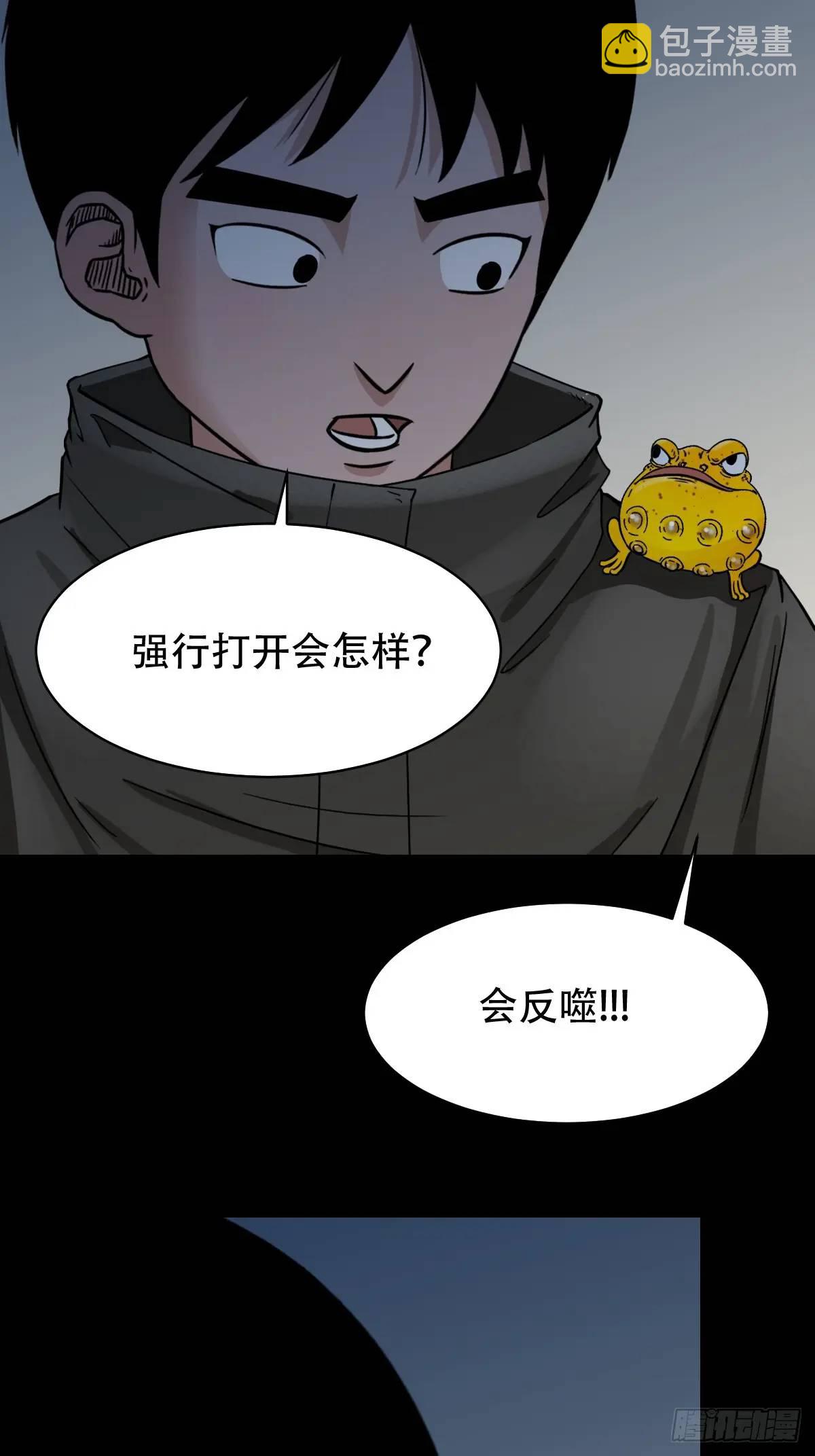 🍼斗厌神 入阴 第17页