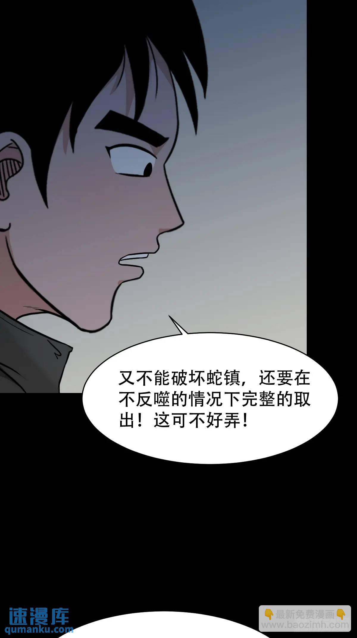 🍼斗厌神 入阴 第18页
