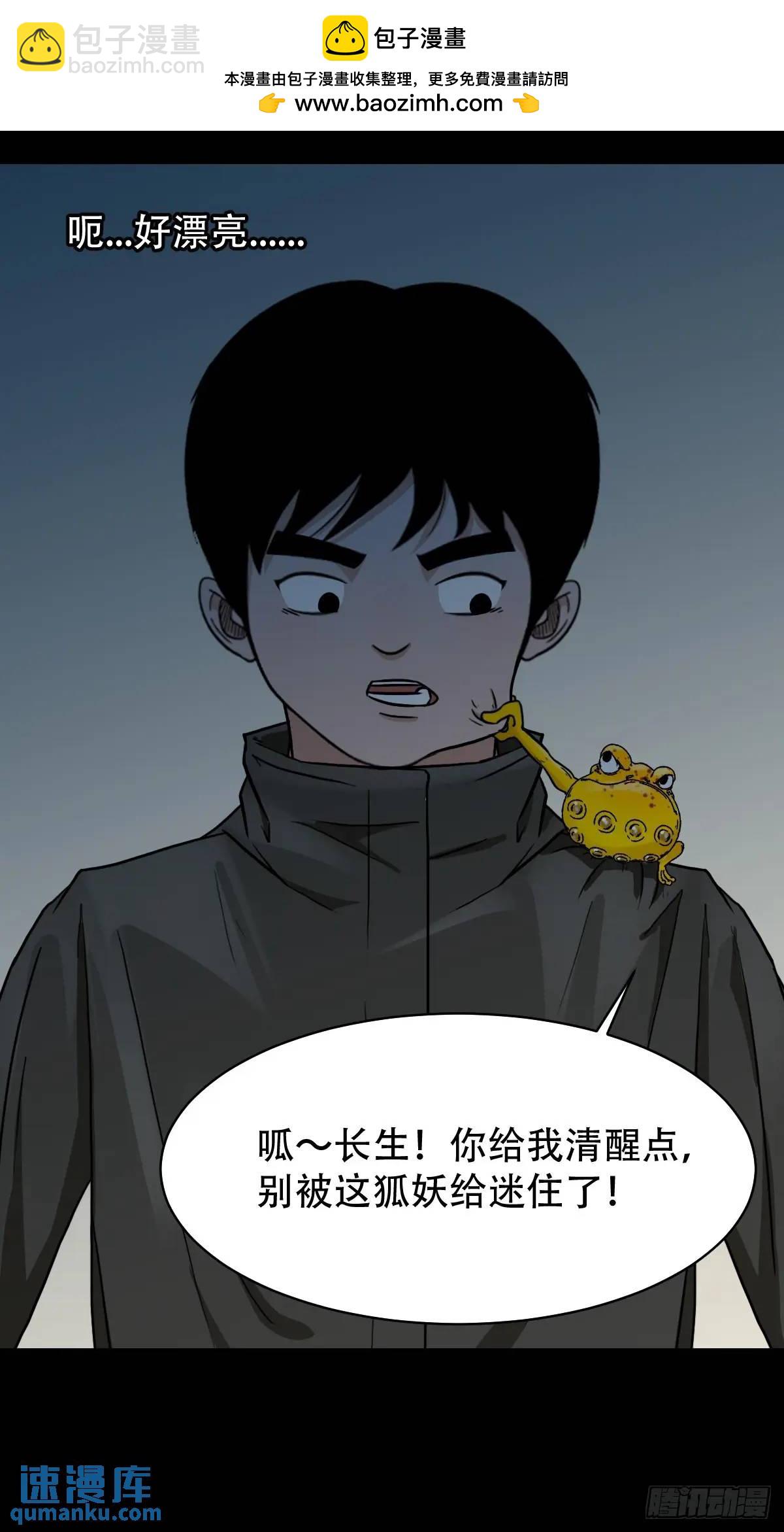 🍼斗厌神 入阴 第2页
