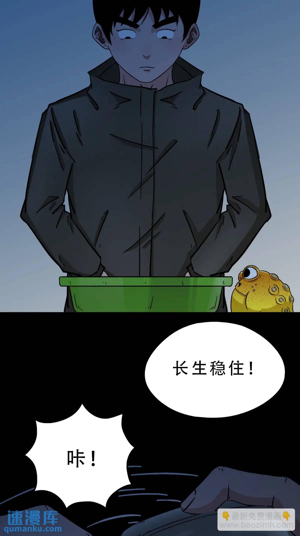 🍼斗厌神 入阴 第22页